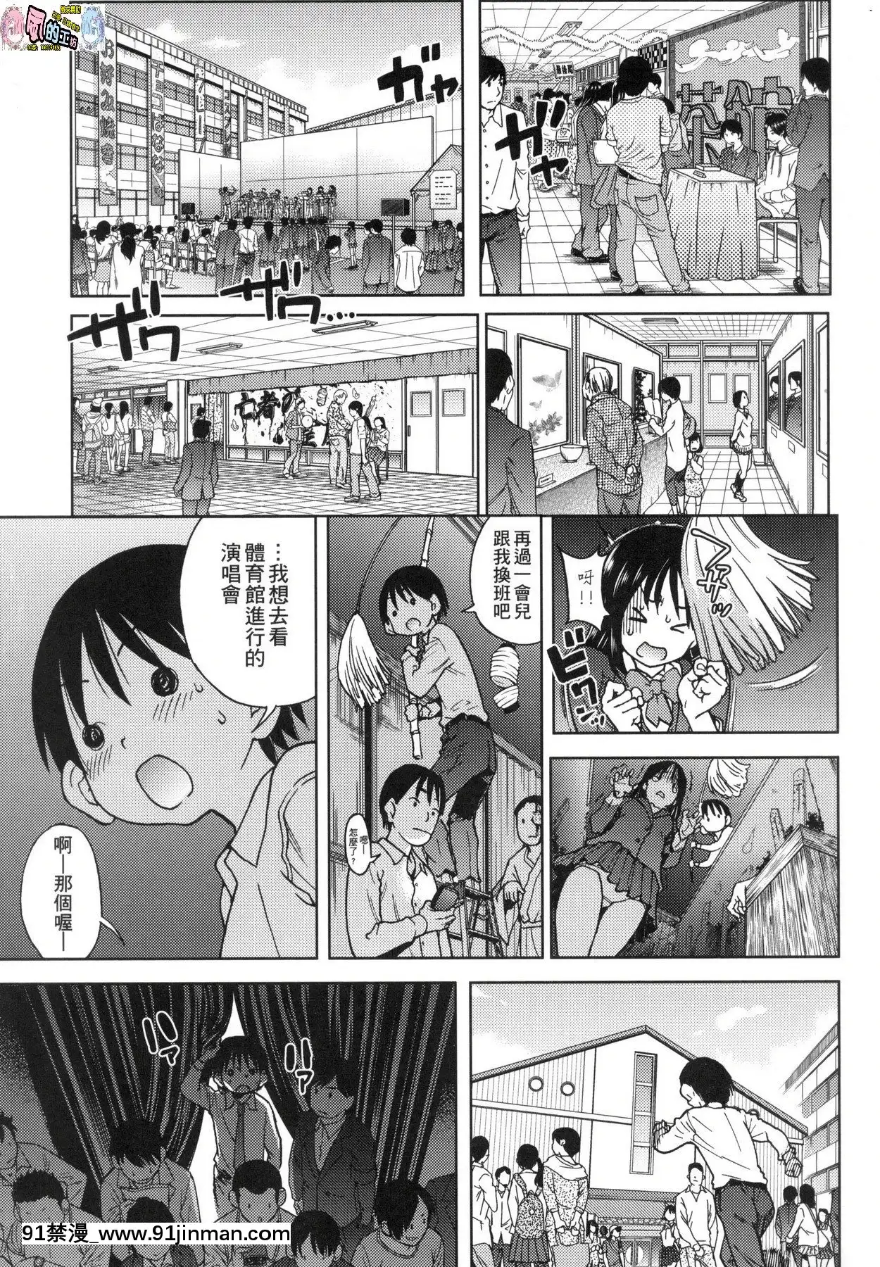 [風的工房][無碼][師走の翁]アイブカ!(仮)偶像部!(暫)無修正[蕾玖 h漫]