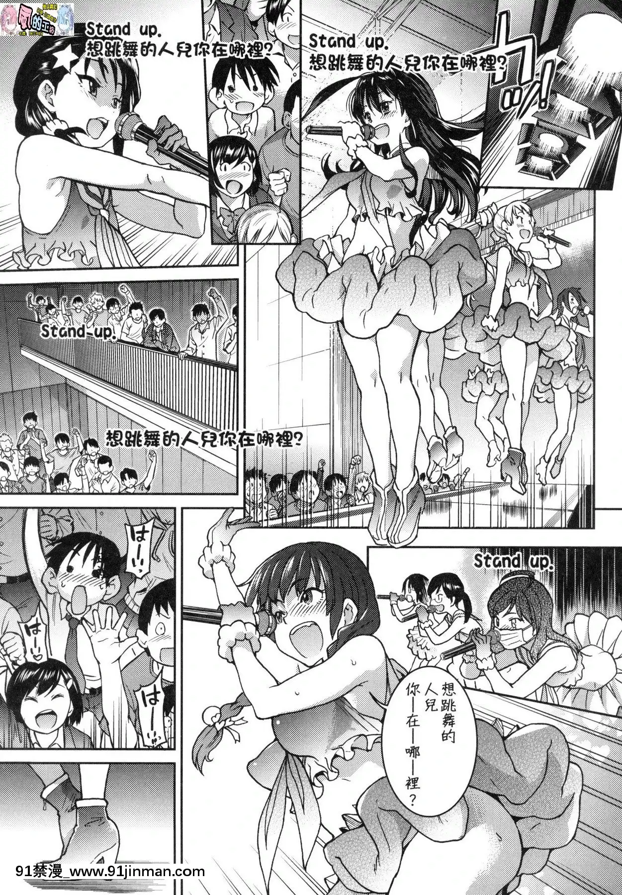 [風的工房][無碼][師走の翁]アイブカ!(仮)偶像部!(暫)無修正[蕾玖 h漫]