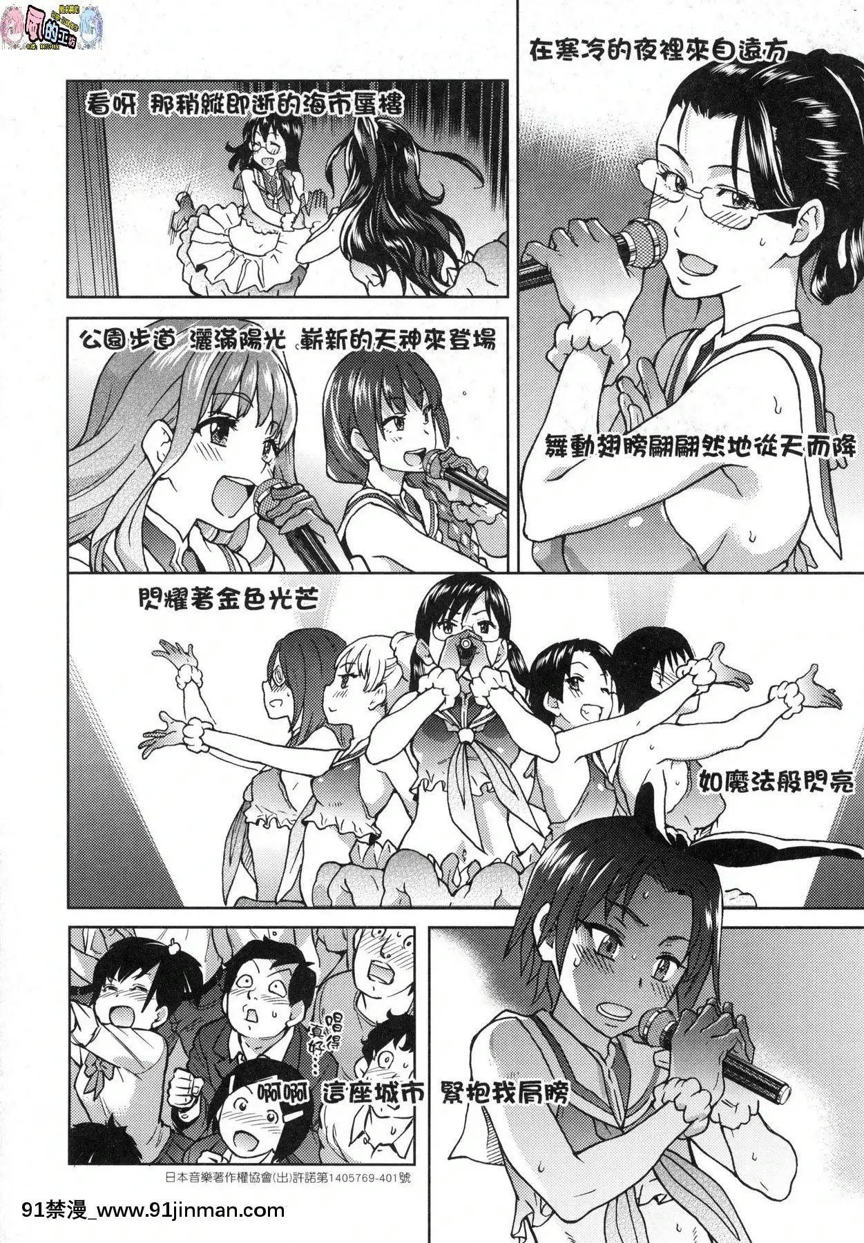 [風的工房][無碼][師走の翁]アイブカ!(仮)偶像部!(暫)無修正[蕾玖 h漫]