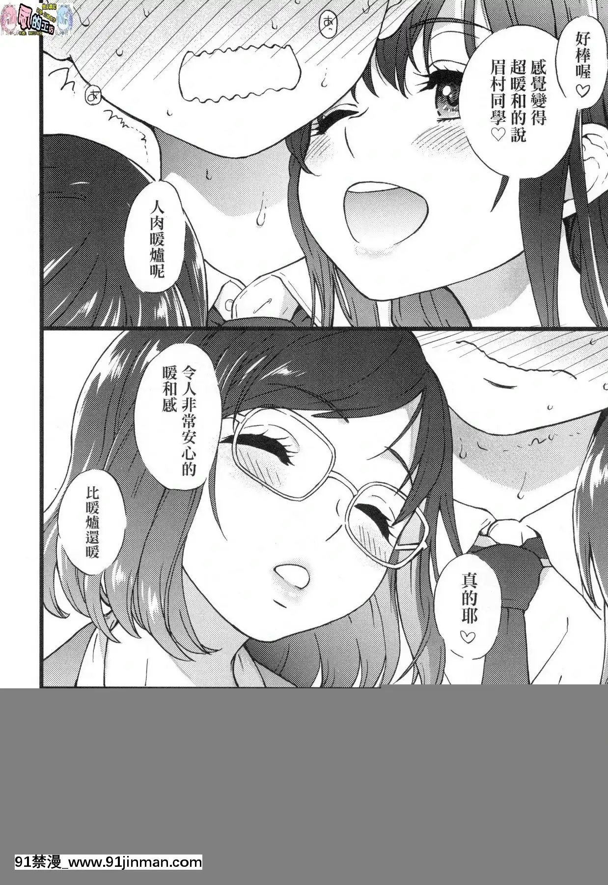 [風的工房][無碼][師走の翁]アイブカ!(仮)偶像部!(暫)無修正[蕾玖 h漫]