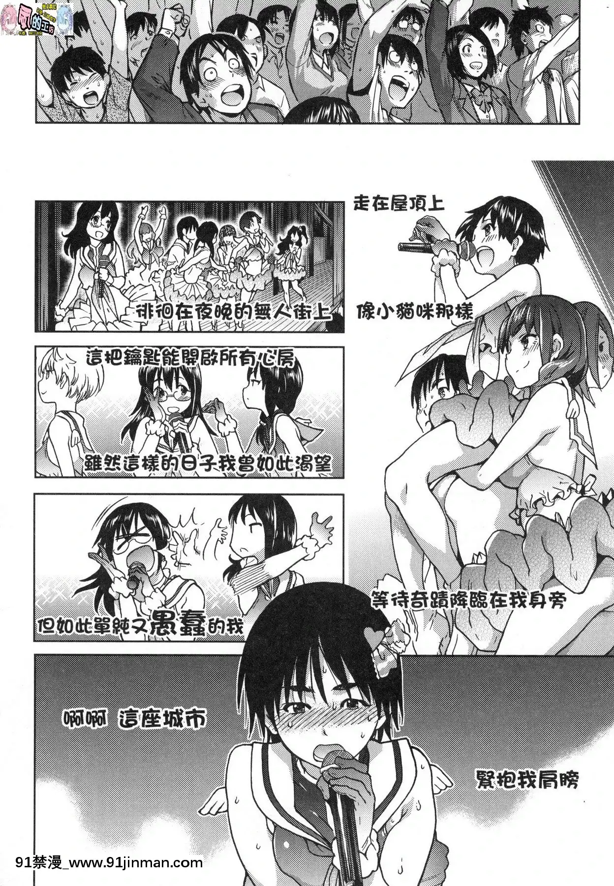 [風的工房][無碼][師走の翁]アイブカ!(仮)偶像部!(暫)無修正[蕾玖 h漫]