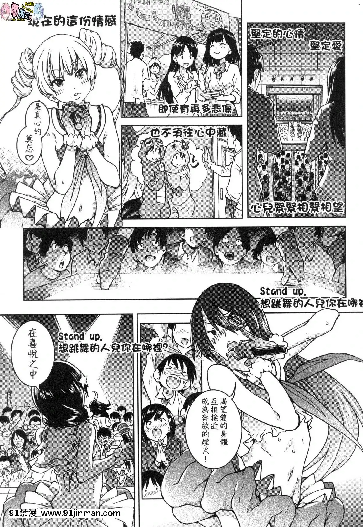 [風的工房][無碼][師走の翁]アイブカ!(仮)偶像部!(暫)無修正[蕾玖 h漫]