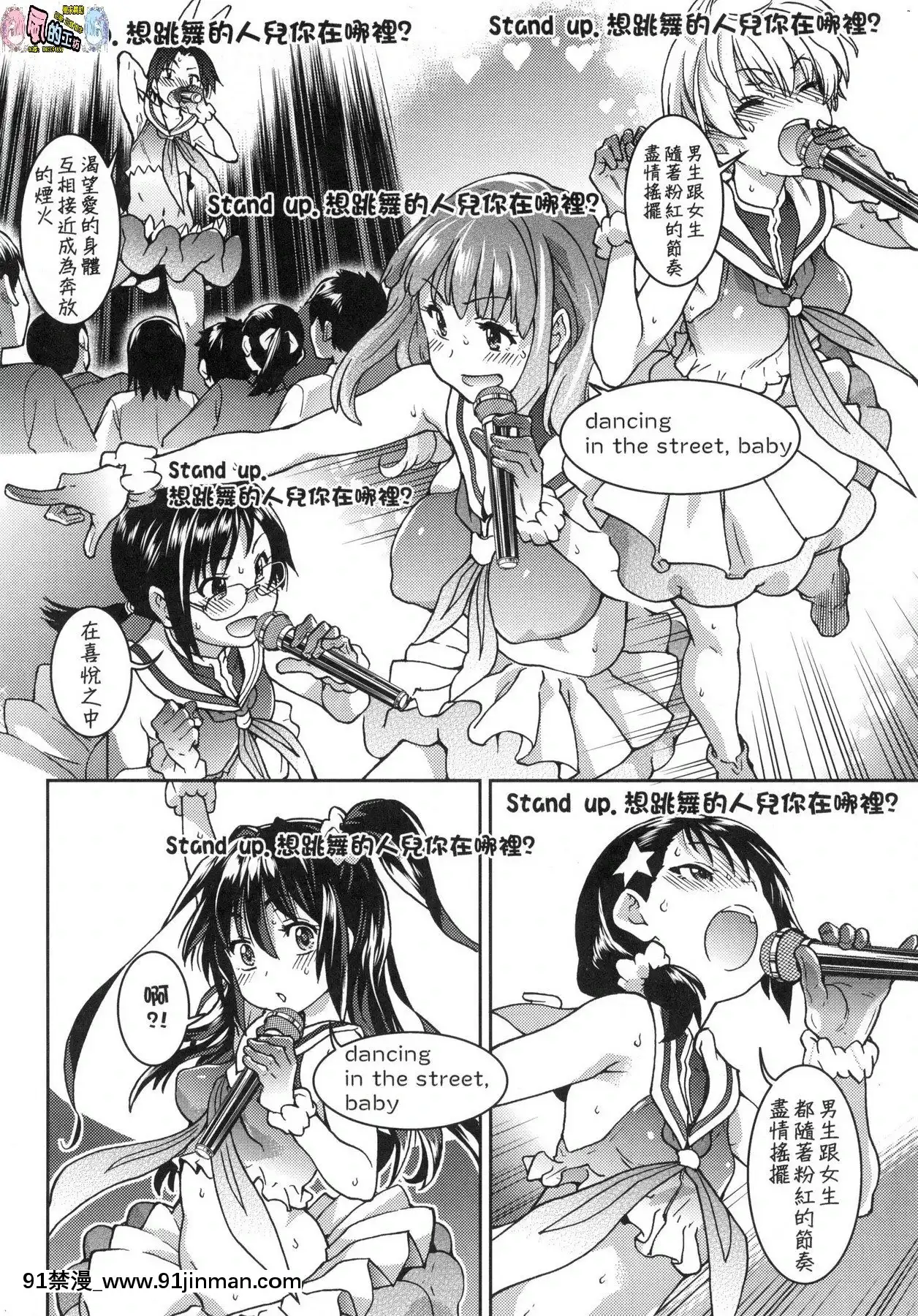 [風的工房][無碼][師走の翁]アイブカ!(仮)偶像部!(暫)無修正[蕾玖 h漫]