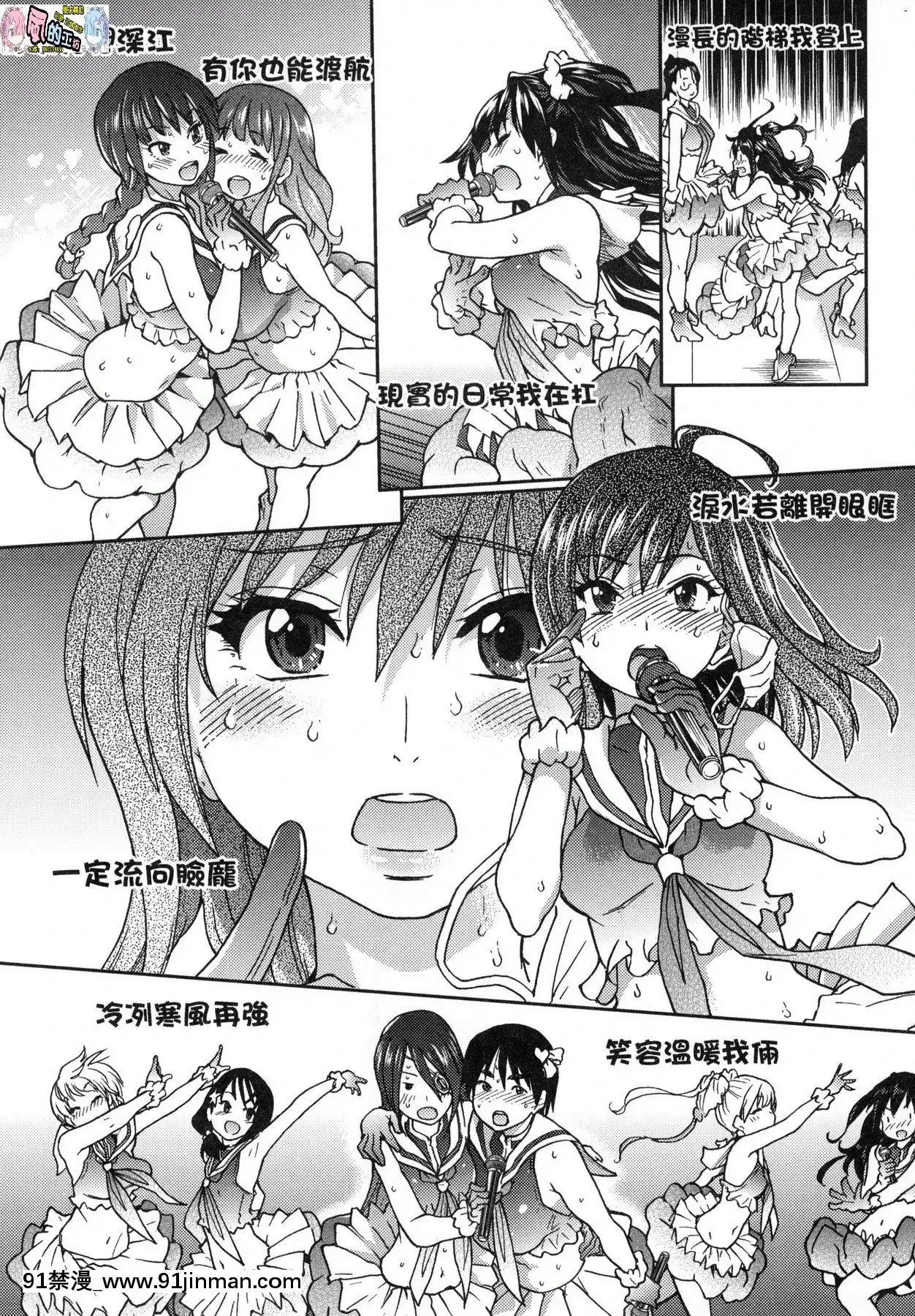 [風的工房][無碼][師走の翁]アイブカ!(仮)偶像部!(暫)無修正[蕾玖 h漫]