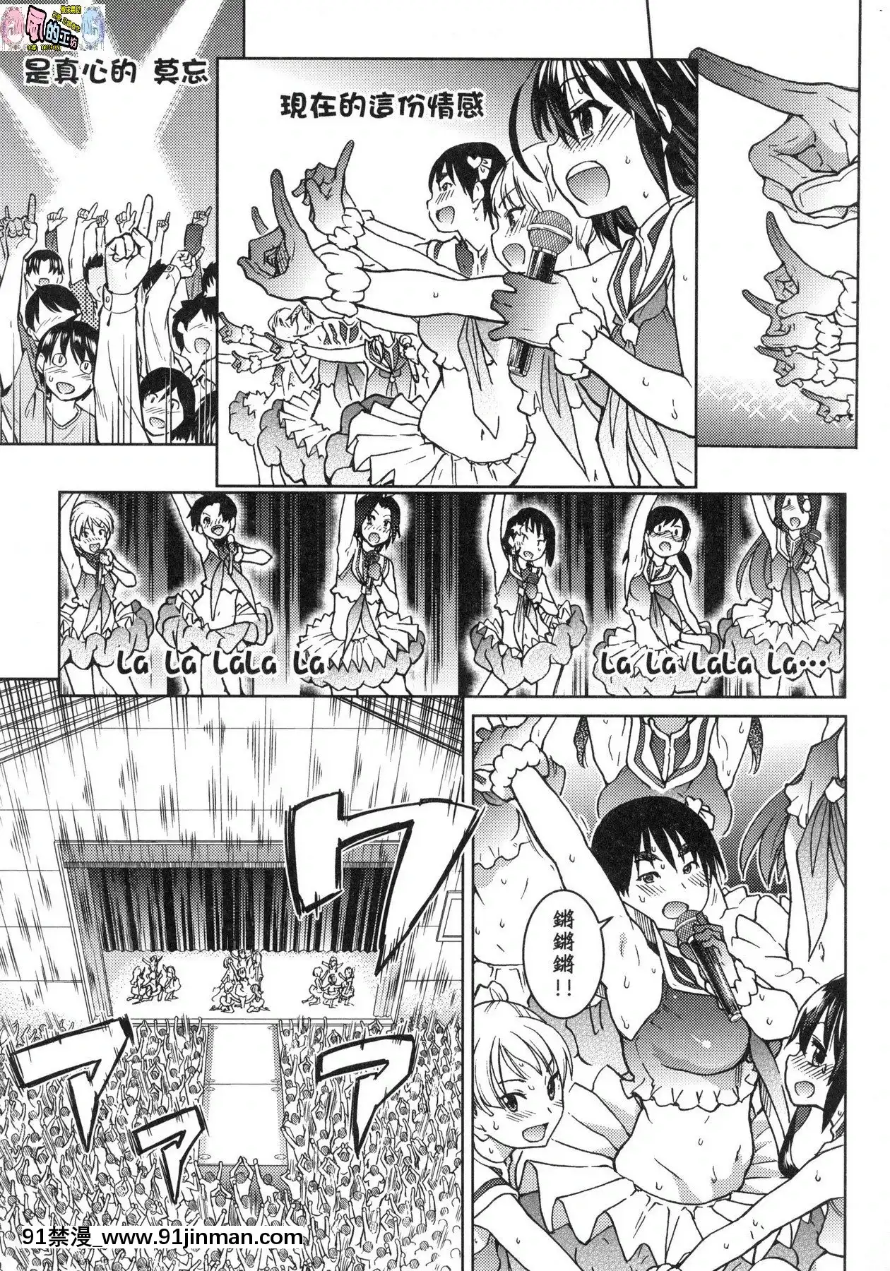 [風的工房][無碼][師走の翁]アイブカ!(仮)偶像部!(暫)無修正[蕾玖 h漫]