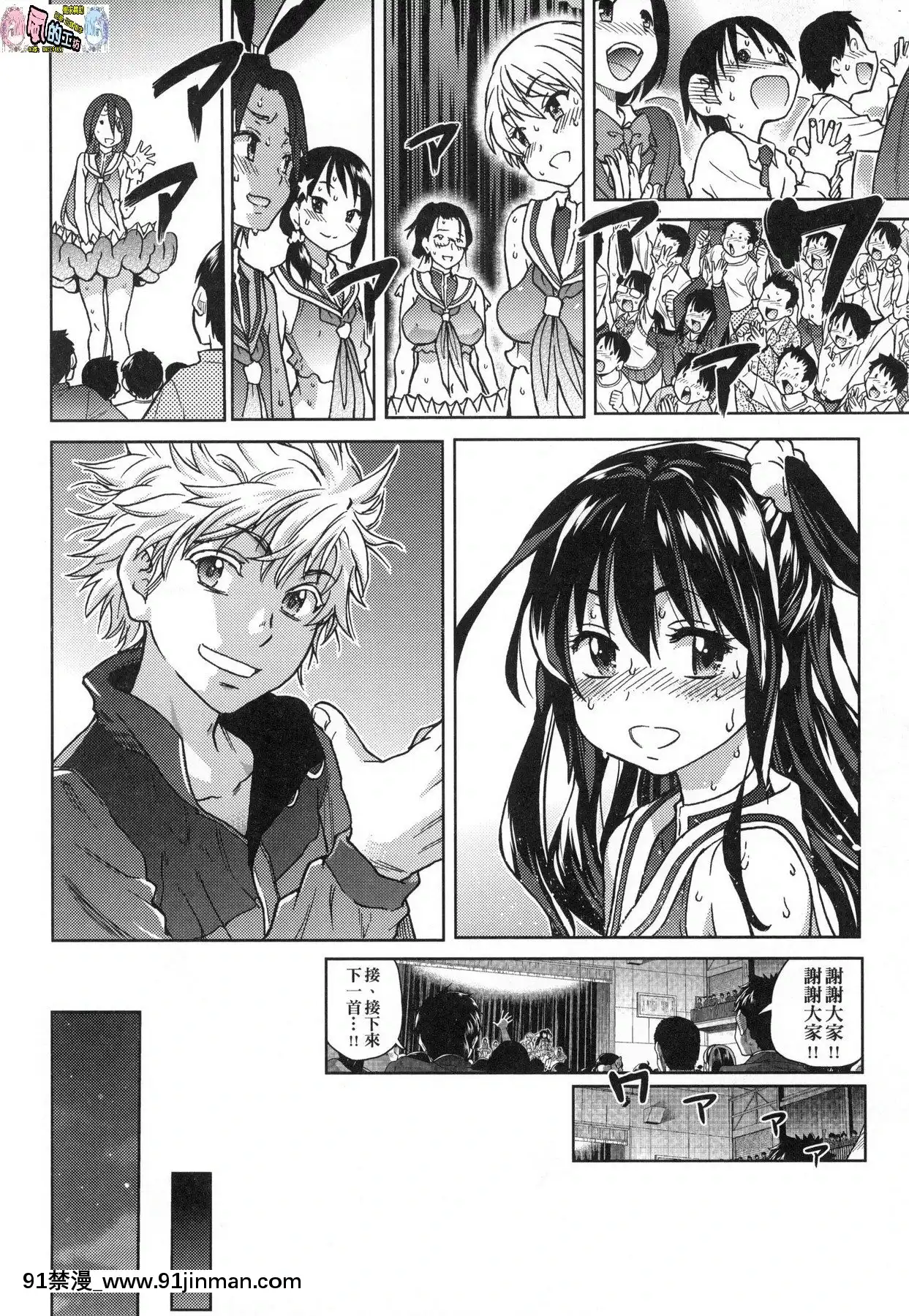 [風的工房][無碼][師走の翁]アイブカ!(仮)偶像部!(暫)無修正[蕾玖 h漫]