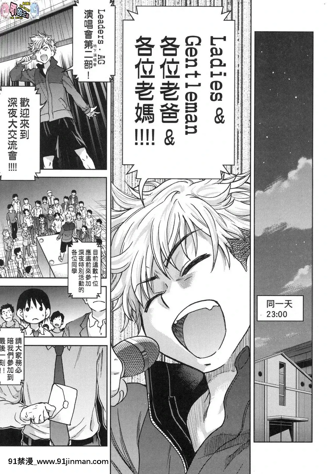 [風的工房][無碼][師走の翁]アイブカ!(仮)偶像部!(暫)無修正[蕾玖 h漫]
