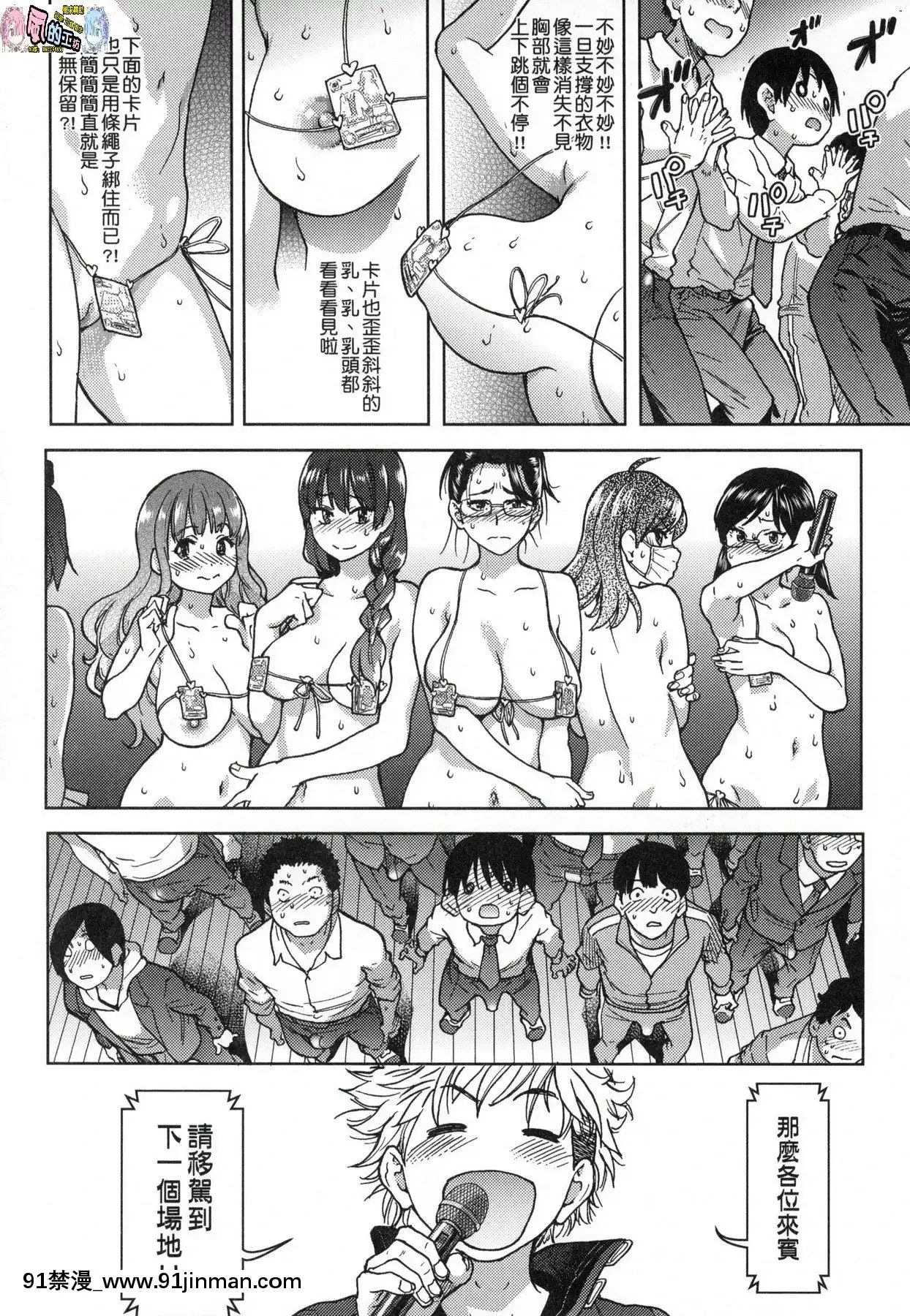 [風的工房][無碼][師走の翁]アイブカ!(仮)偶像部!(暫)無修正[蕾玖 h漫]