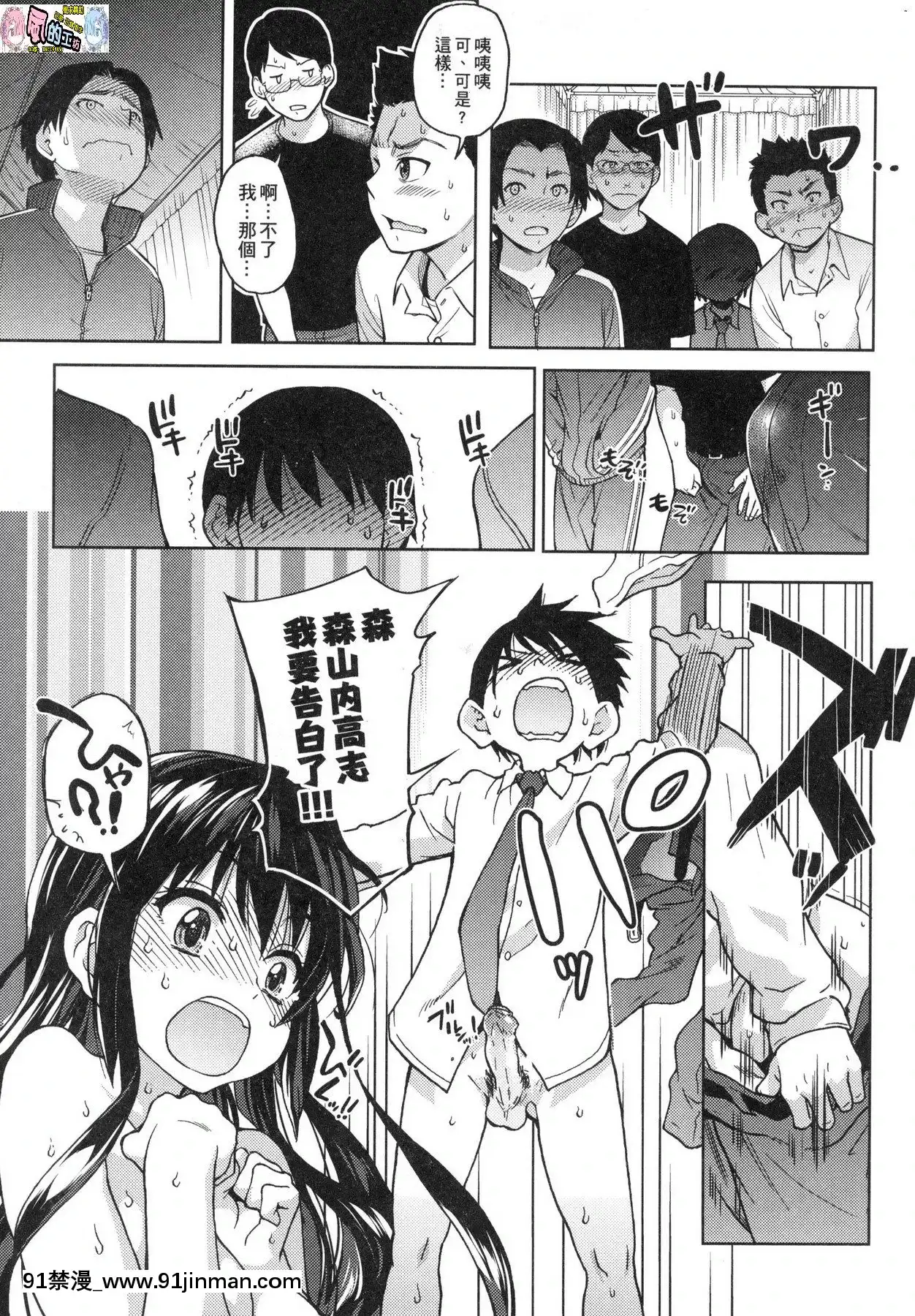 [風的工房][無碼][師走の翁]アイブカ!(仮)偶像部!(暫)無修正[蕾玖 h漫]