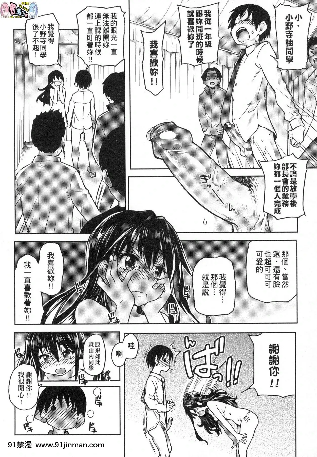[風的工房][無碼][師走の翁]アイブカ!(仮)偶像部!(暫)無修正[蕾玖 h漫]