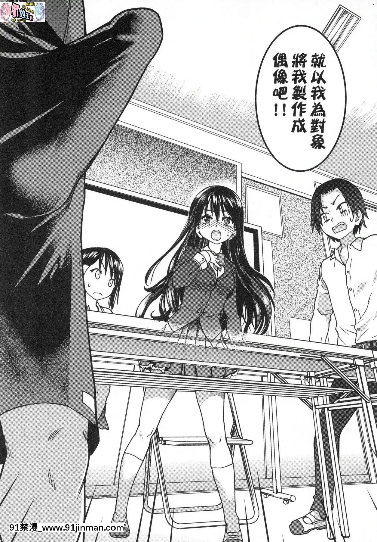 [風的工房][無碼][師走の翁]アイブカ!(仮)偶像部!(暫)無修正[蕾玖 h漫]