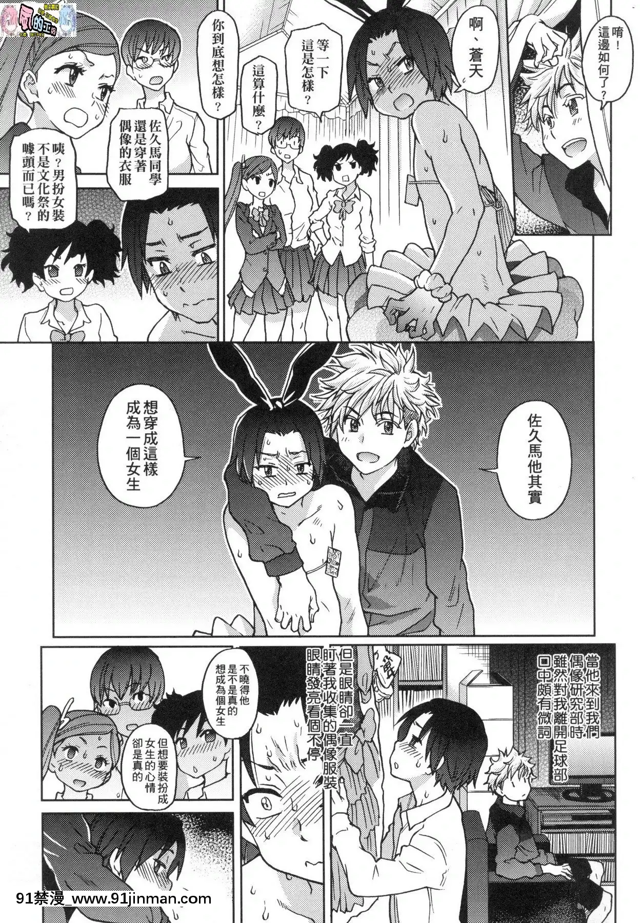 [風的工房][無碼][師走の翁]アイブカ!(仮)偶像部!(暫)無修正[蕾玖 h漫]