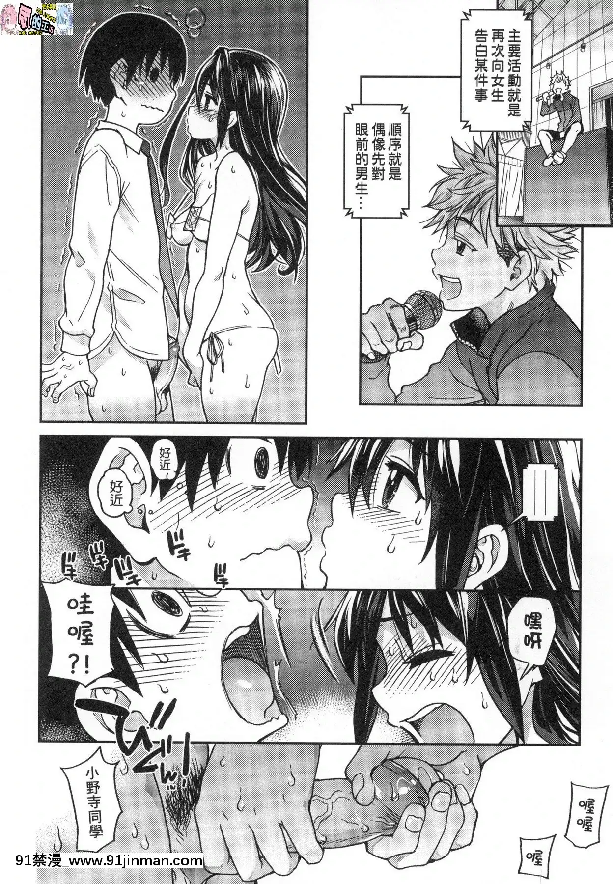 [風的工房][無碼][師走の翁]アイブカ!(仮)偶像部!(暫)無修正[蕾玖 h漫]