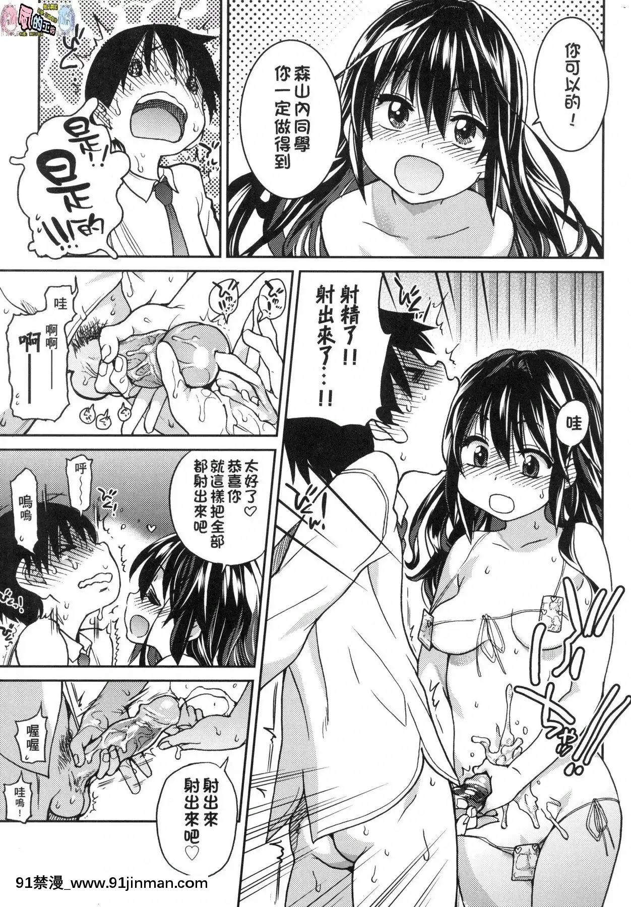 [風的工房][無碼][師走の翁]アイブカ!(仮)偶像部!(暫)無修正[蕾玖 h漫]
