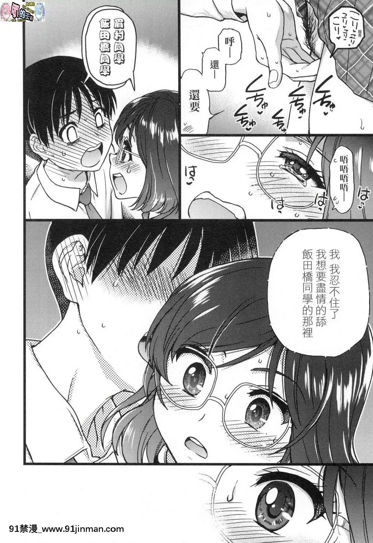 [風的工房][無碼][師走の翁]アイブカ!(仮)偶像部!(暫)無修正[蕾玖 h漫]