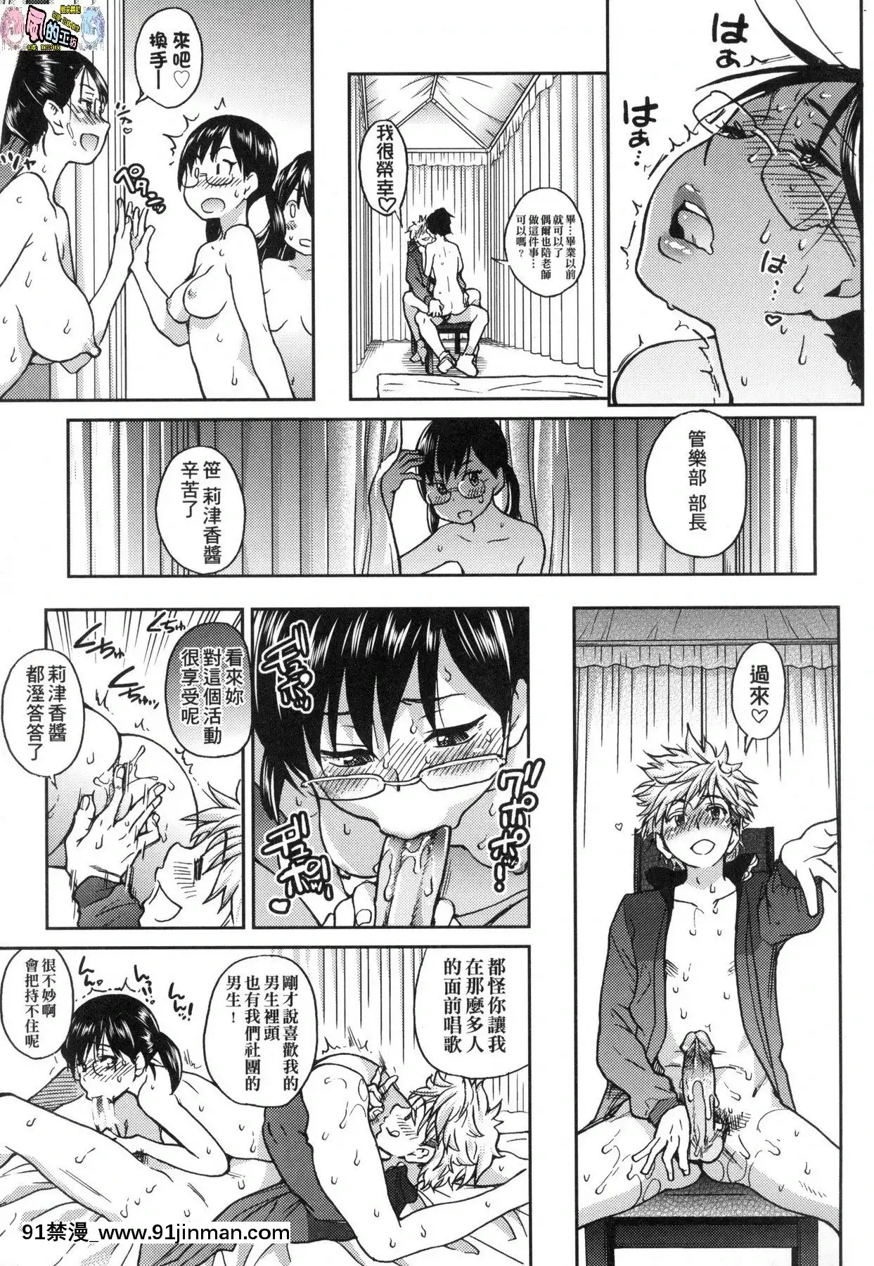 [風的工房][無碼][師走の翁]アイブカ!(仮)偶像部!(暫)無修正[蕾玖 h漫]