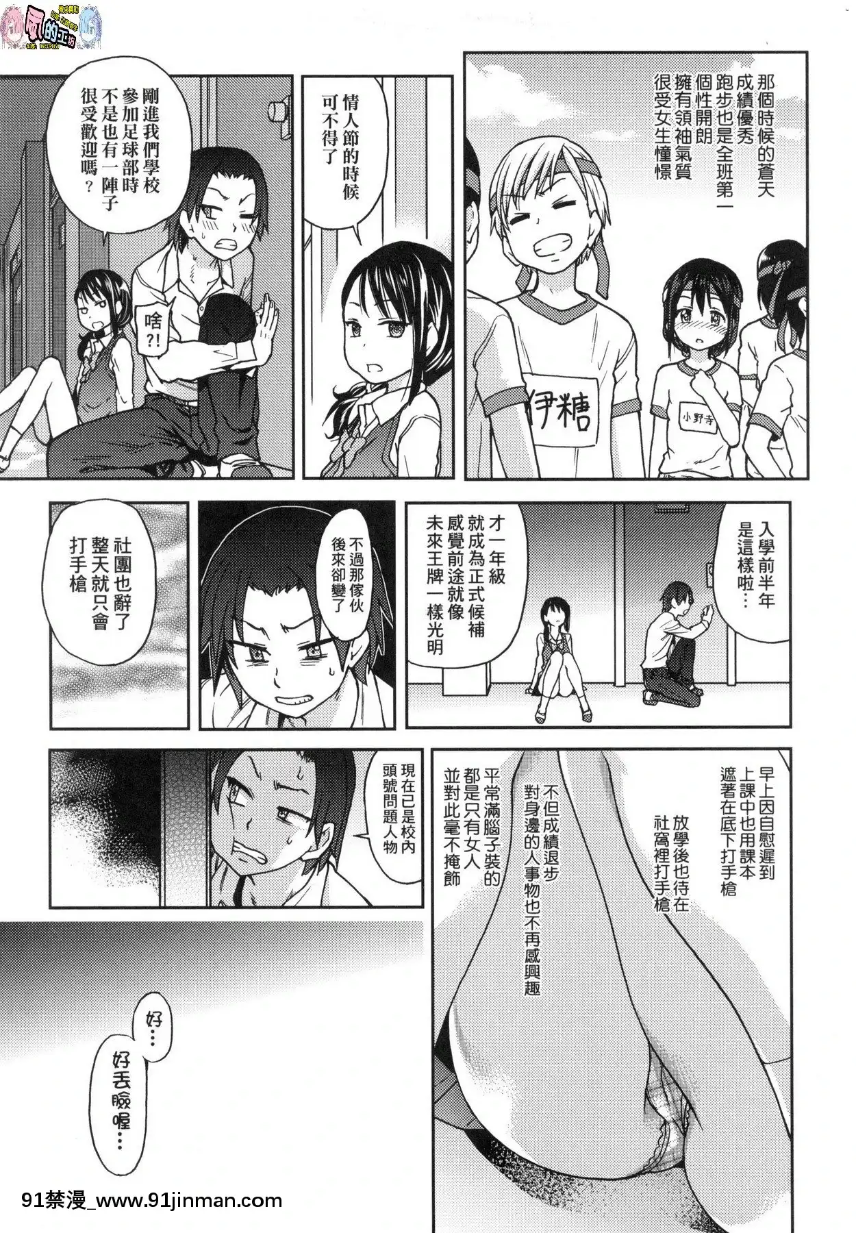[風的工房][無碼][師走の翁]アイブカ!(仮)偶像部!(暫)無修正[蕾玖 h漫]