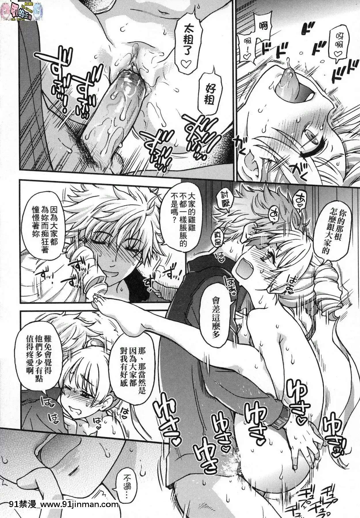 [風的工房][無碼][師走の翁]アイブカ!(仮)偶像部!(暫)無修正[蕾玖 h漫]