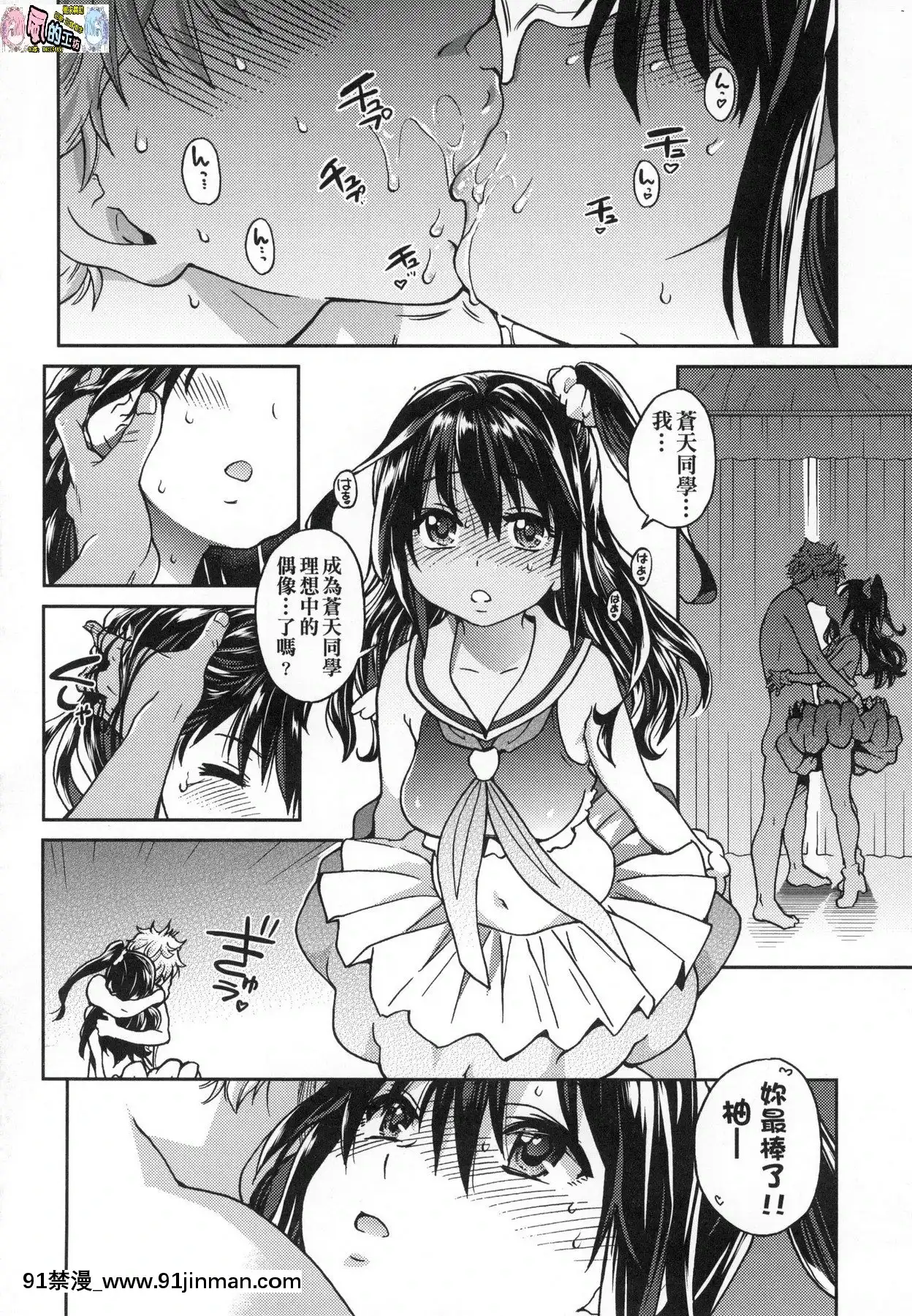 [風的工房][無碼][師走の翁]アイブカ!(仮)偶像部!(暫)無修正[蕾玖 h漫]