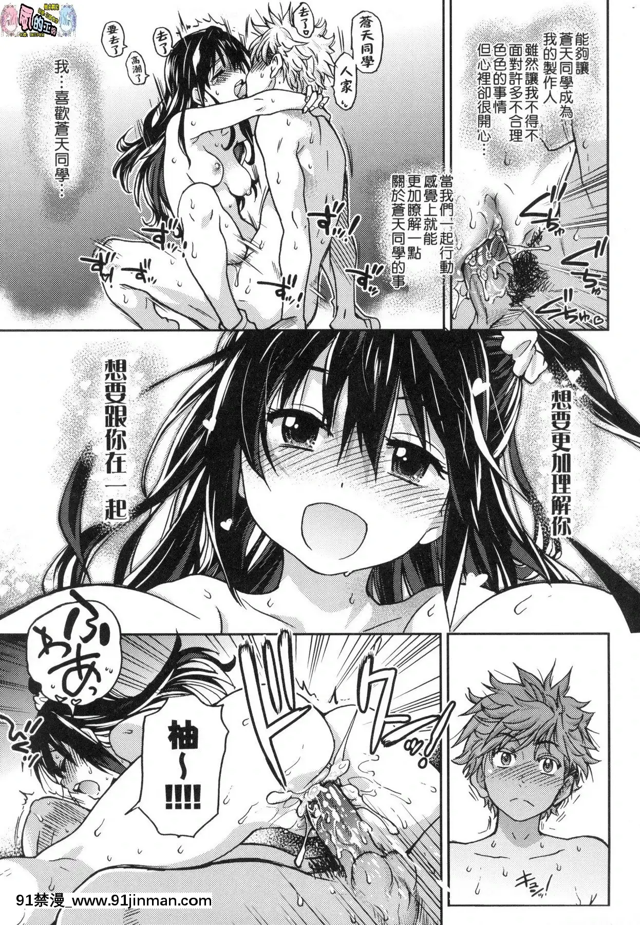 [風的工房][無碼][師走の翁]アイブカ!(仮)偶像部!(暫)無修正[蕾玖 h漫]