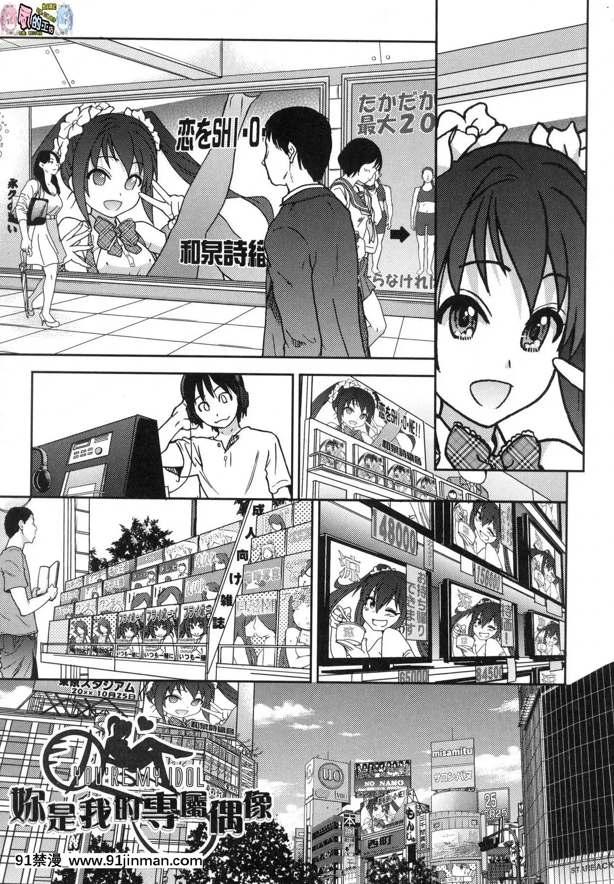 [風的工房][無碼][師走の翁]アイブカ!(仮)偶像部!(暫)無修正[蕾玖 h漫]