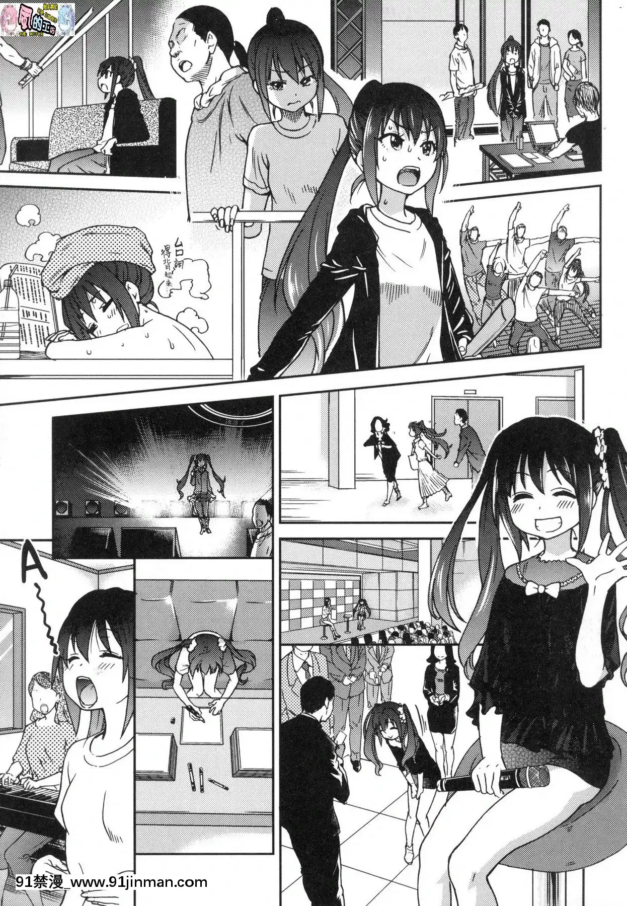 [風的工房][無碼][師走の翁]アイブカ!(仮)偶像部!(暫)無修正[蕾玖 h漫]