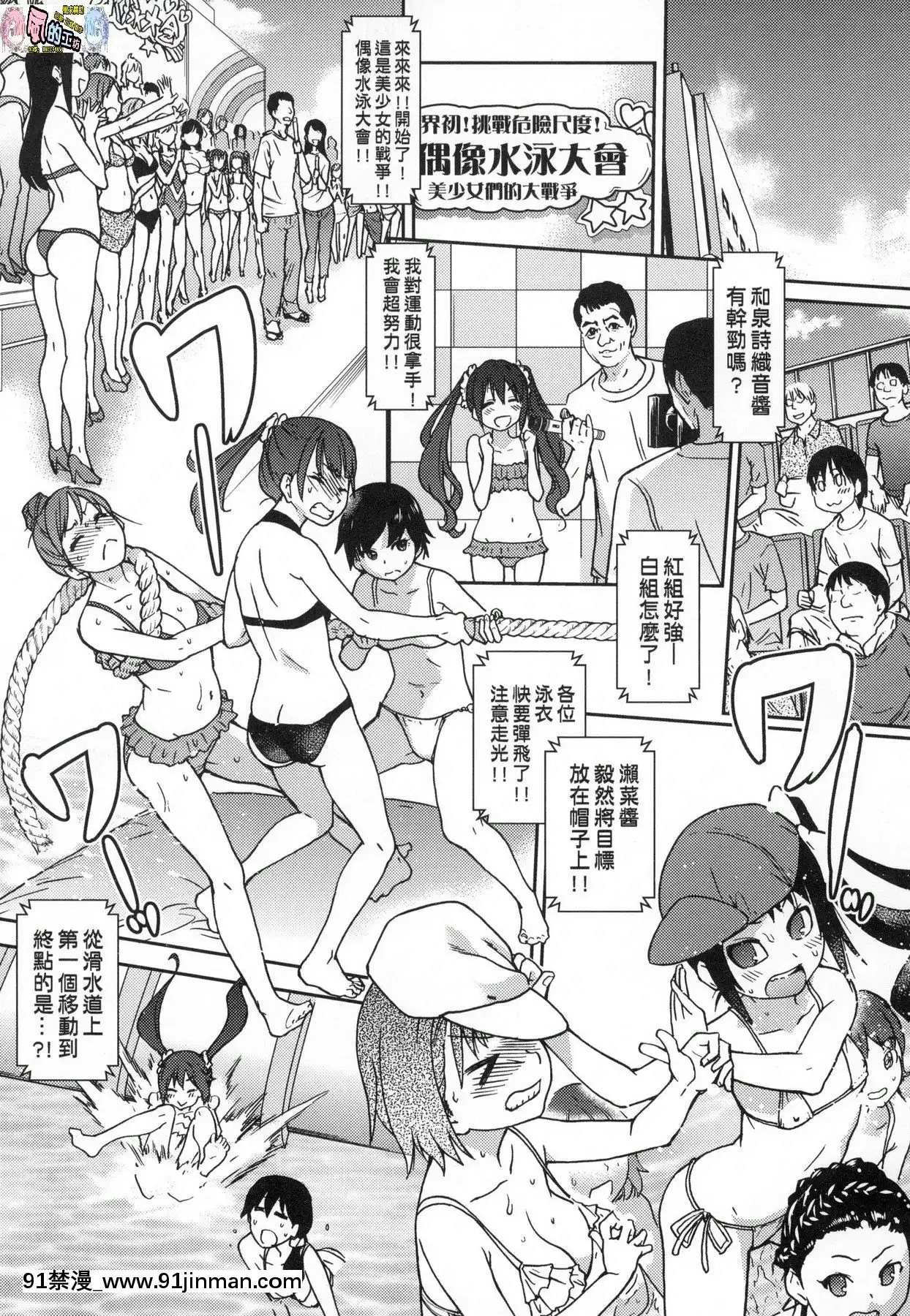 [風的工房][無碼][師走の翁]アイブカ!(仮)偶像部!(暫)無修正[蕾玖 h漫]