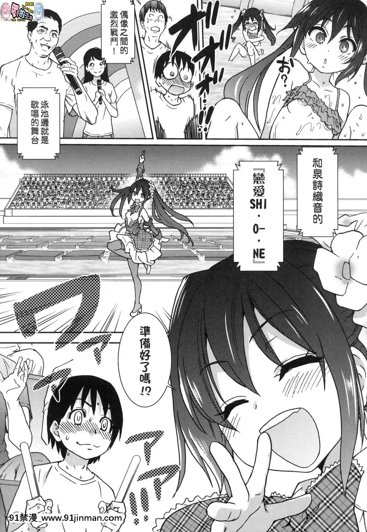 [風的工房][無碼][師走の翁]アイブカ!(仮)偶像部!(暫)無修正[蕾玖 h漫]