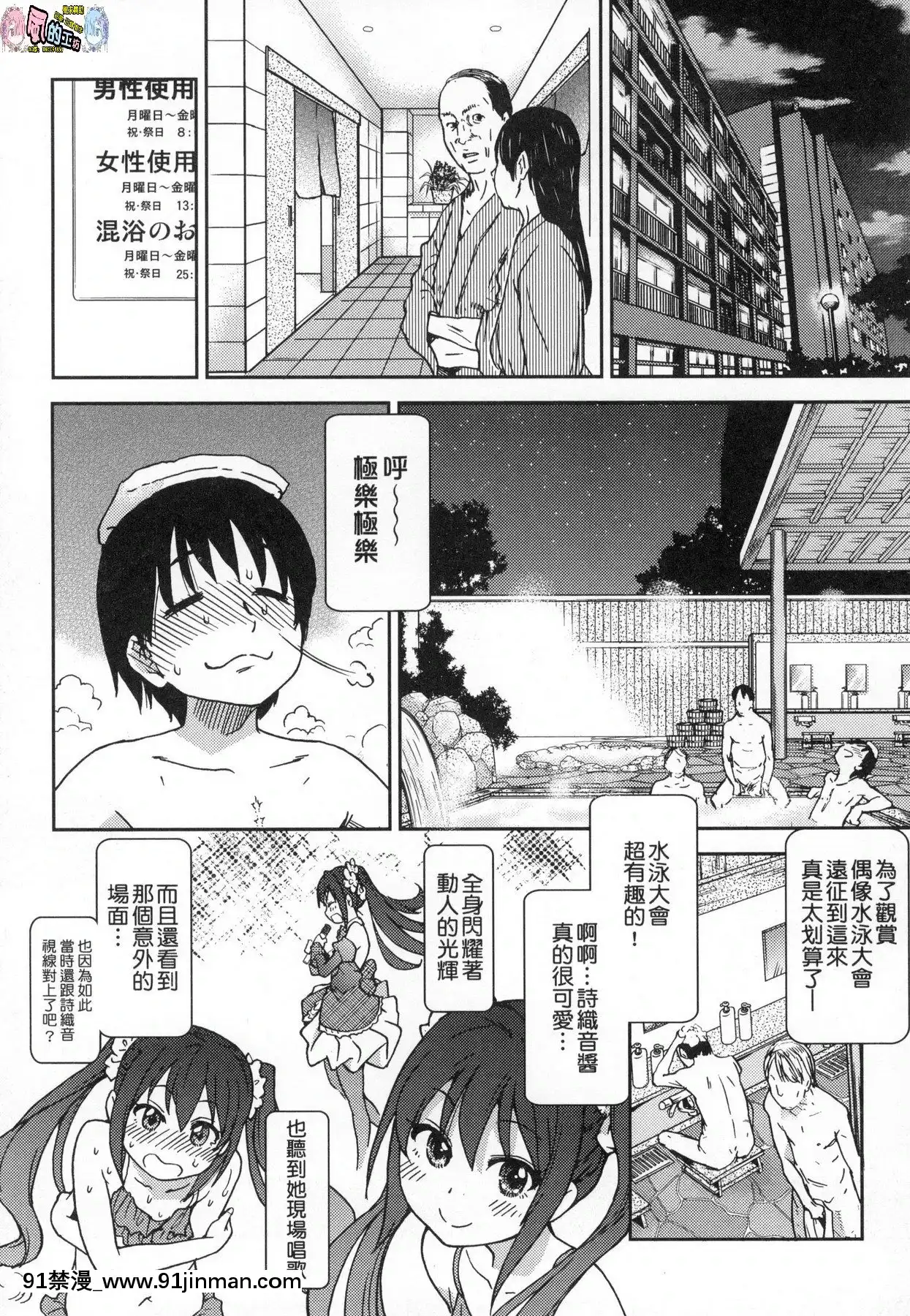 [風的工房][無碼][師走の翁]アイブカ!(仮)偶像部!(暫)無修正[蕾玖 h漫]