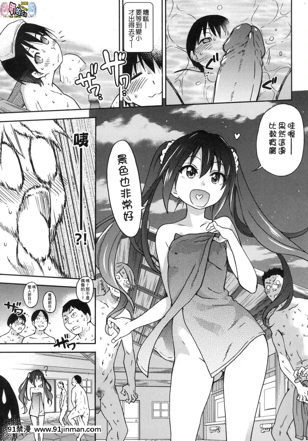 [風的工房][無碼][師走の翁]アイブカ!(仮)偶像部!(暫)無修正[蕾玖 h漫]