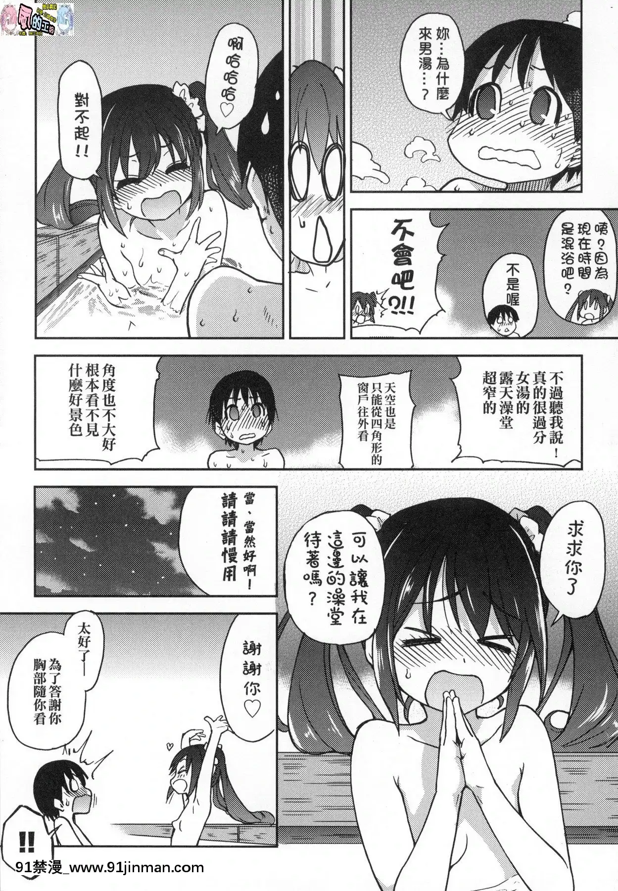 [風的工房][無碼][師走の翁]アイブカ!(仮)偶像部!(暫)無修正[蕾玖 h漫]
