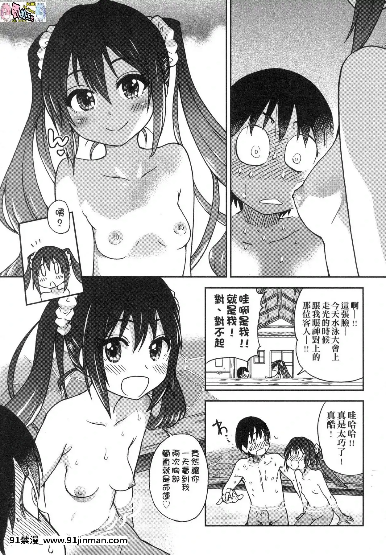 [風的工房][無碼][師走の翁]アイブカ!(仮)偶像部!(暫)無修正[蕾玖 h漫]