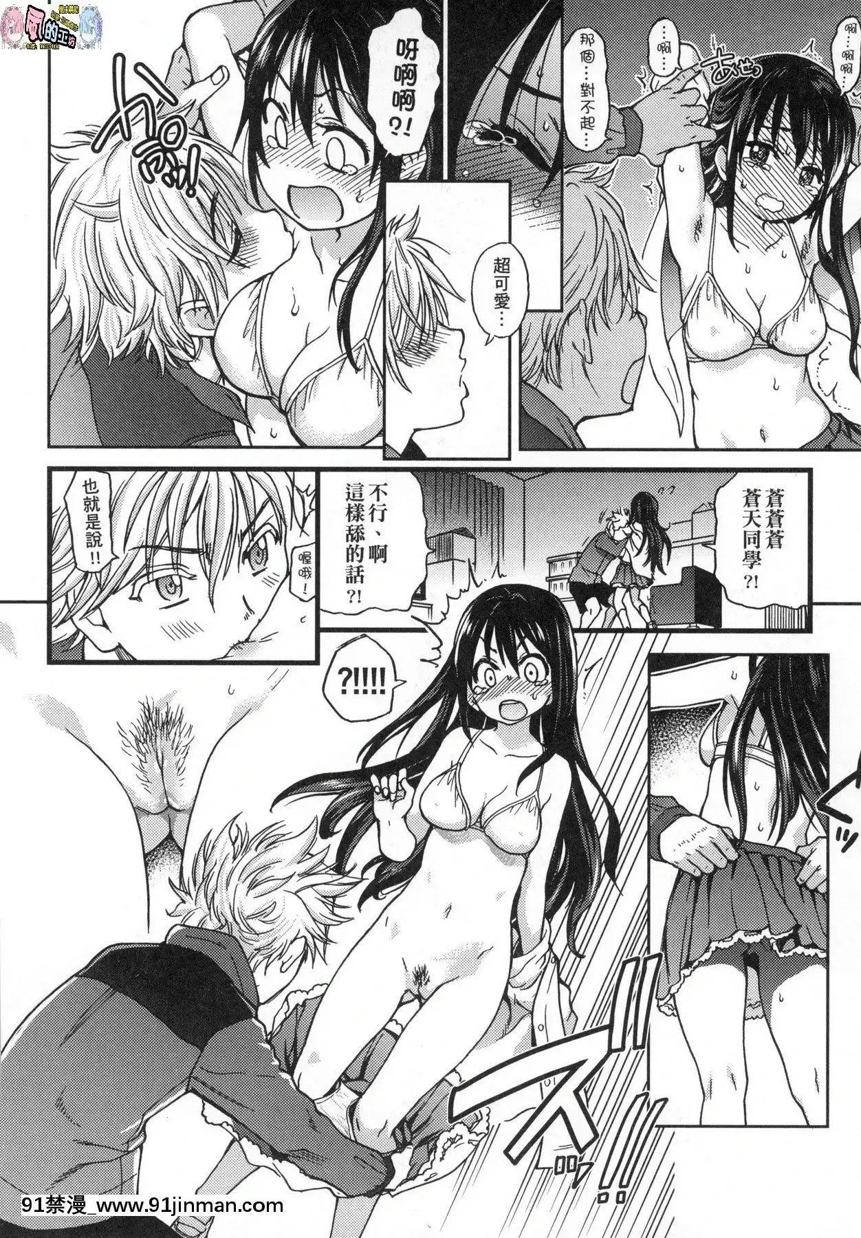 [風的工房][無碼][師走の翁]アイブカ!(仮)偶像部!(暫)無修正[蕾玖 h漫]