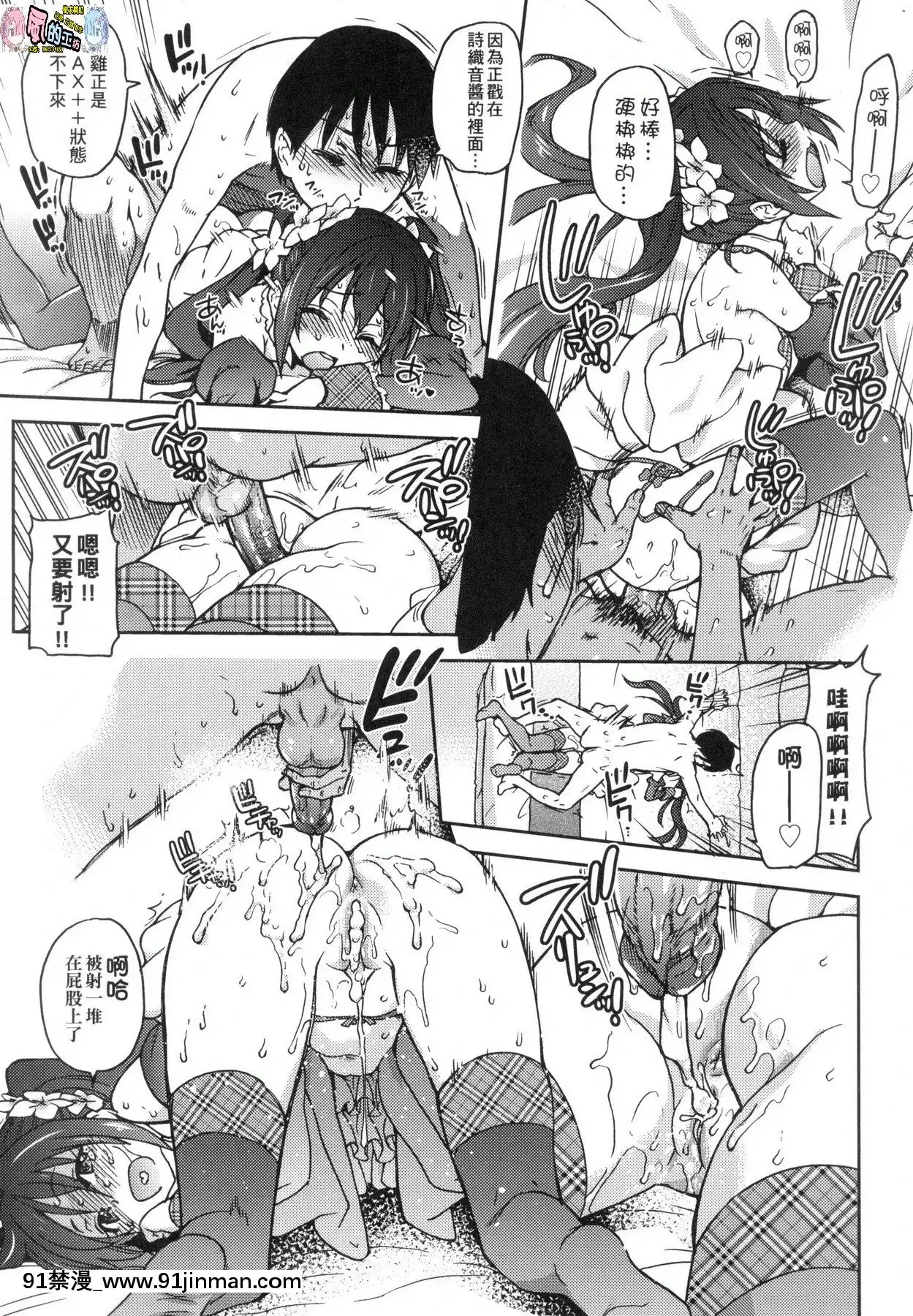 [風的工房][無碼][師走の翁]アイブカ!(仮)偶像部!(暫)無修正[蕾玖 h漫]