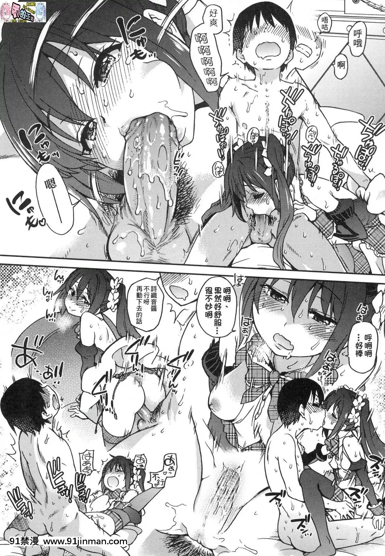 [風的工房][無碼][師走の翁]アイブカ!(仮)偶像部!(暫)無修正[蕾玖 h漫]