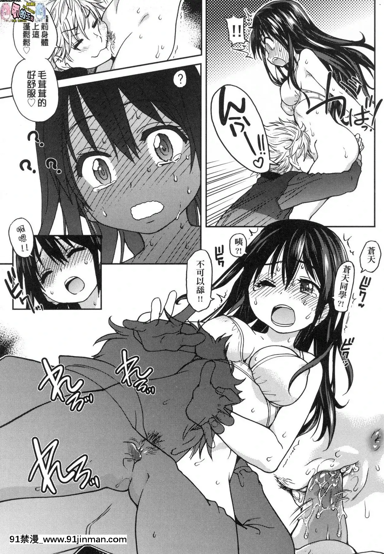 [風的工房][無碼][師走の翁]アイブカ!(仮)偶像部!(暫)無修正[蕾玖 h漫]