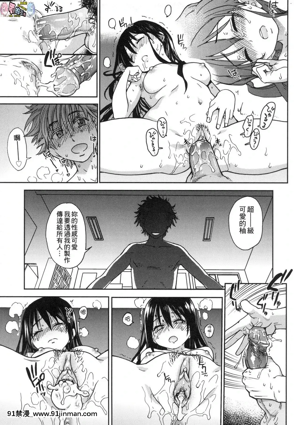 [風的工房][無碼][師走の翁]アイブカ!(仮)偶像部!(暫)無修正[蕾玖 h漫]