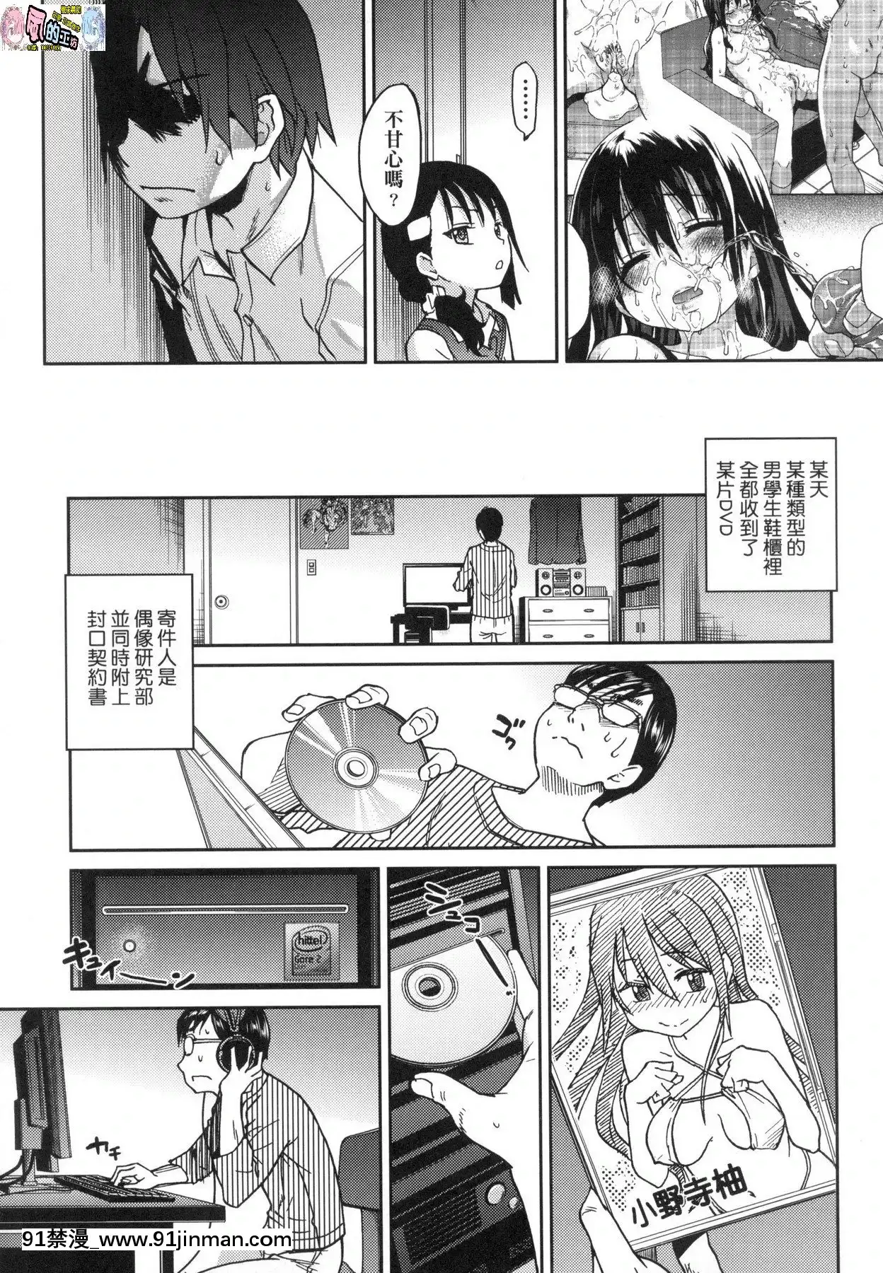 [風的工房][無碼][師走の翁]アイブカ!(仮)偶像部!(暫)無修正[蕾玖 h漫]