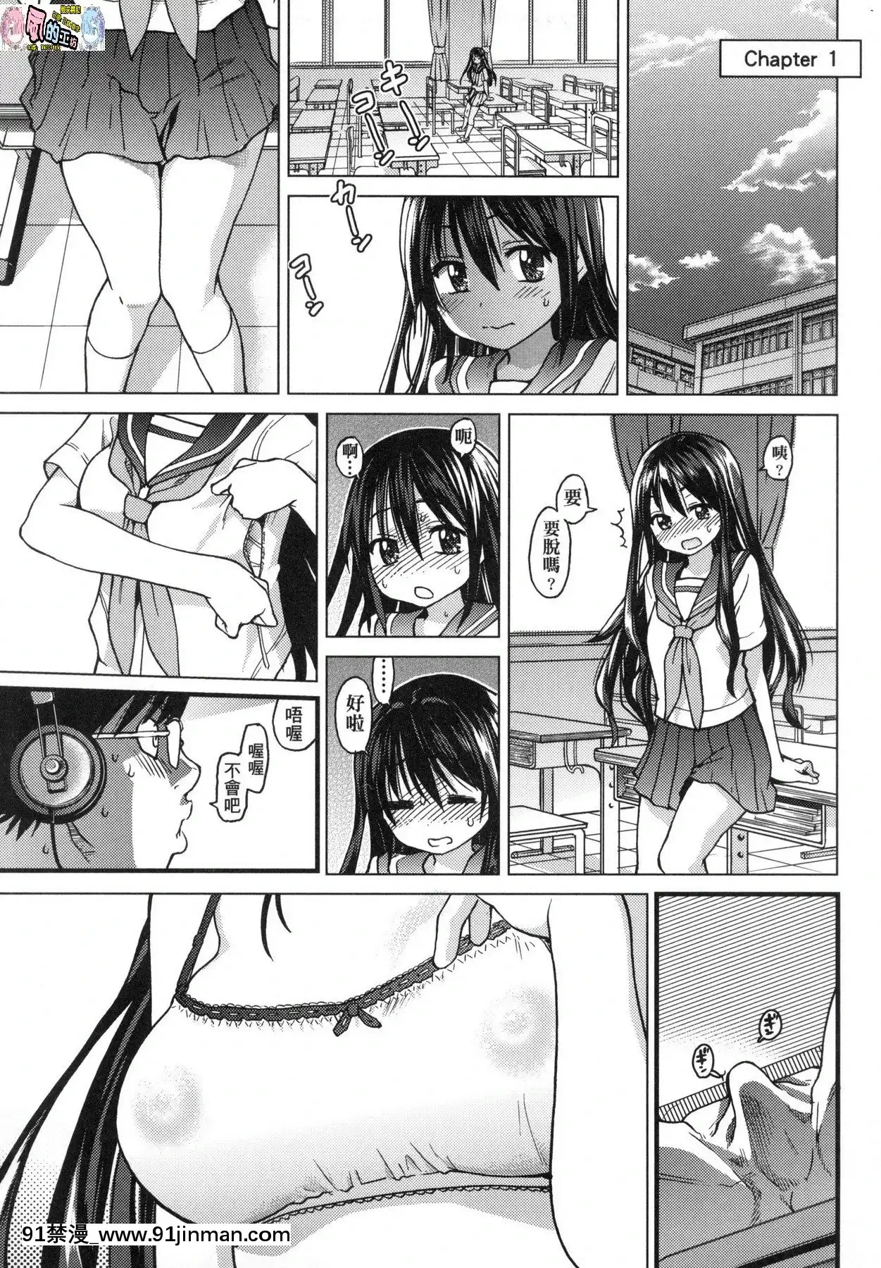 [風的工房][無碼][師走の翁]アイブカ!(仮)偶像部!(暫)無修正[蕾玖 h漫]