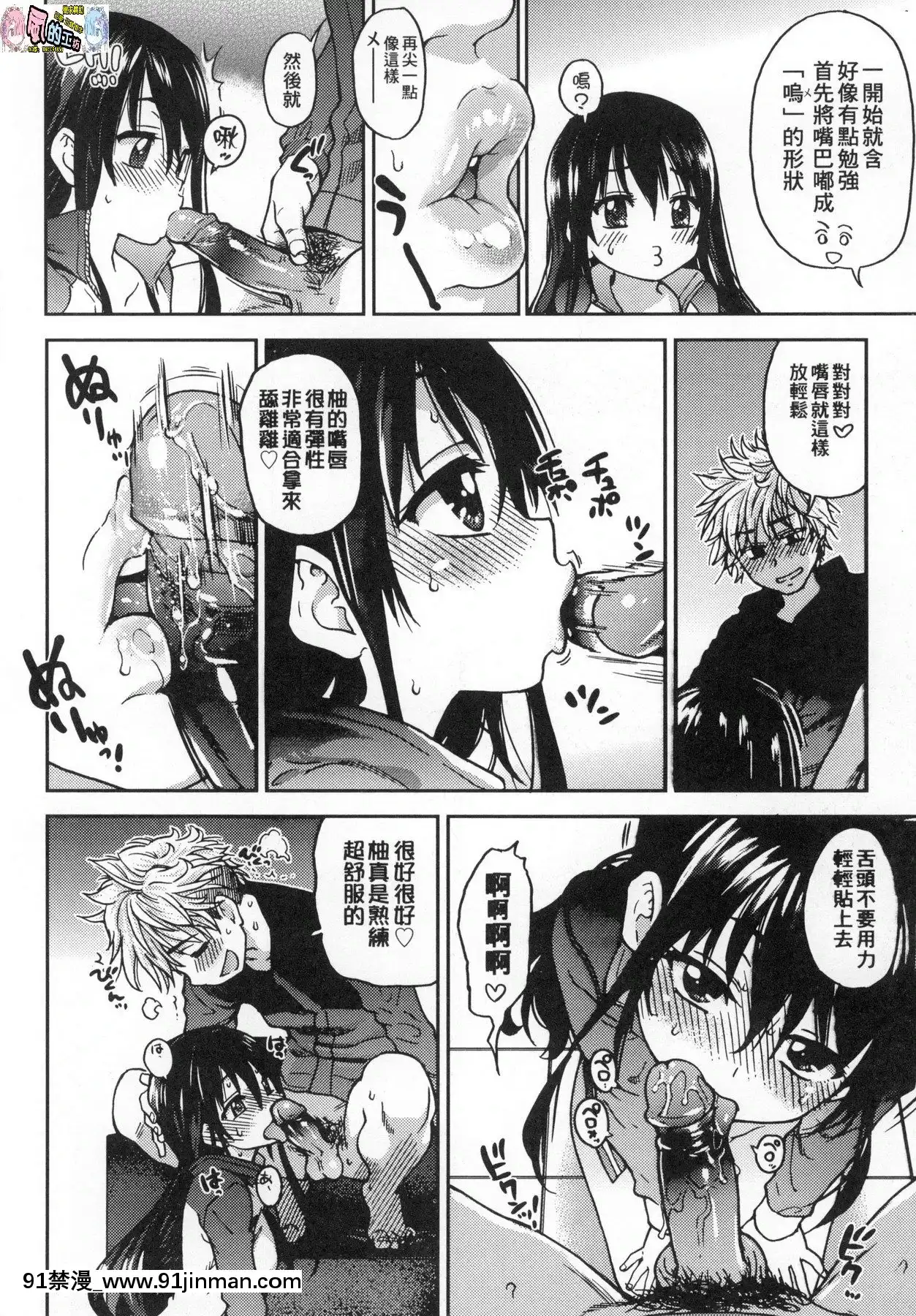 [風的工房][無碼][師走の翁]アイブカ!(仮)偶像部!(暫)無修正[蕾玖 h漫]
