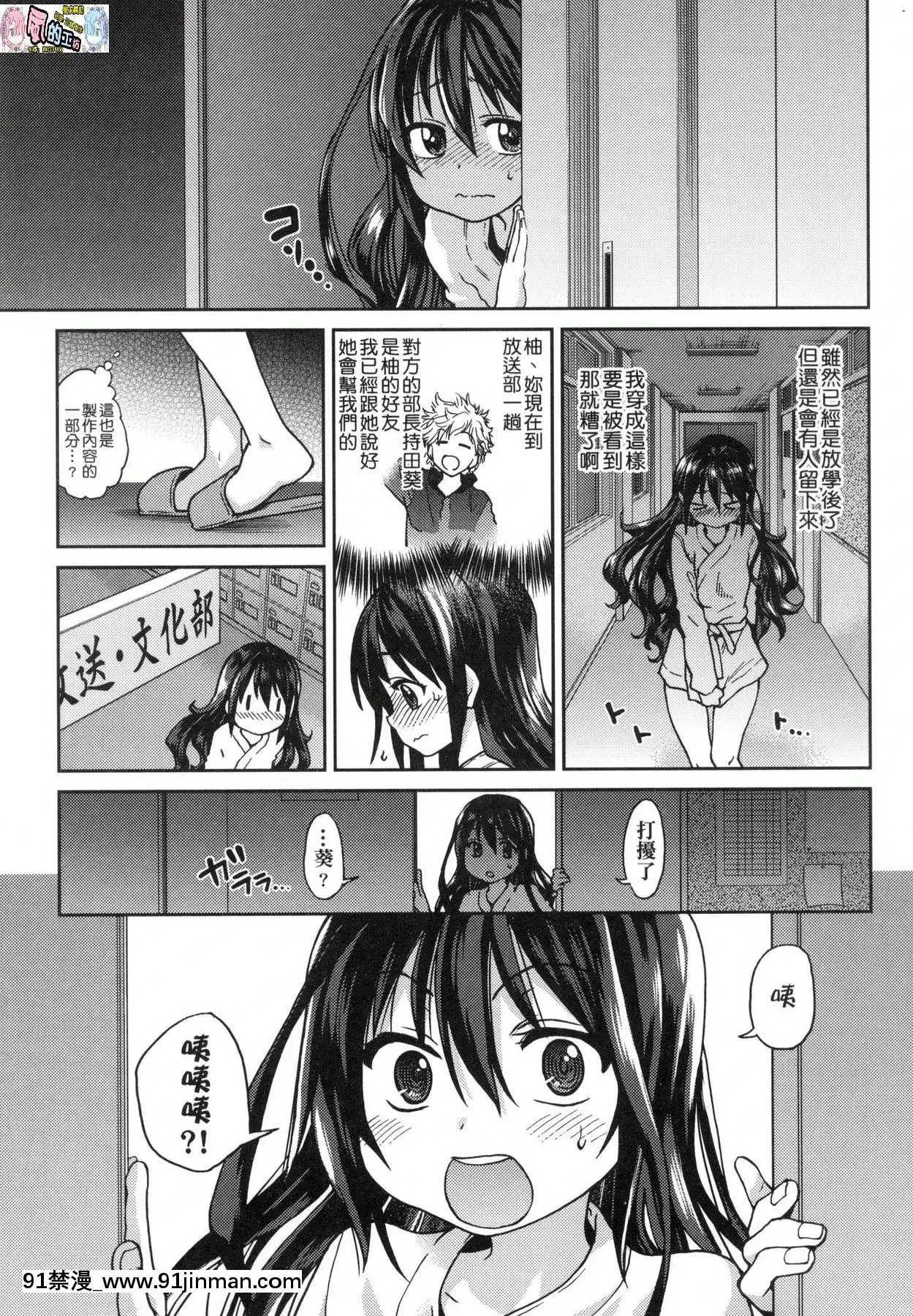[風的工房][無碼][師走の翁]アイブカ!(仮)偶像部!(暫)無修正[蕾玖 h漫]