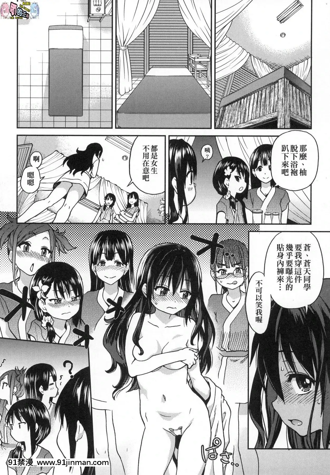 [風的工房][無碼][師走の翁]アイブカ!(仮)偶像部!(暫)無修正[蕾玖 h漫]