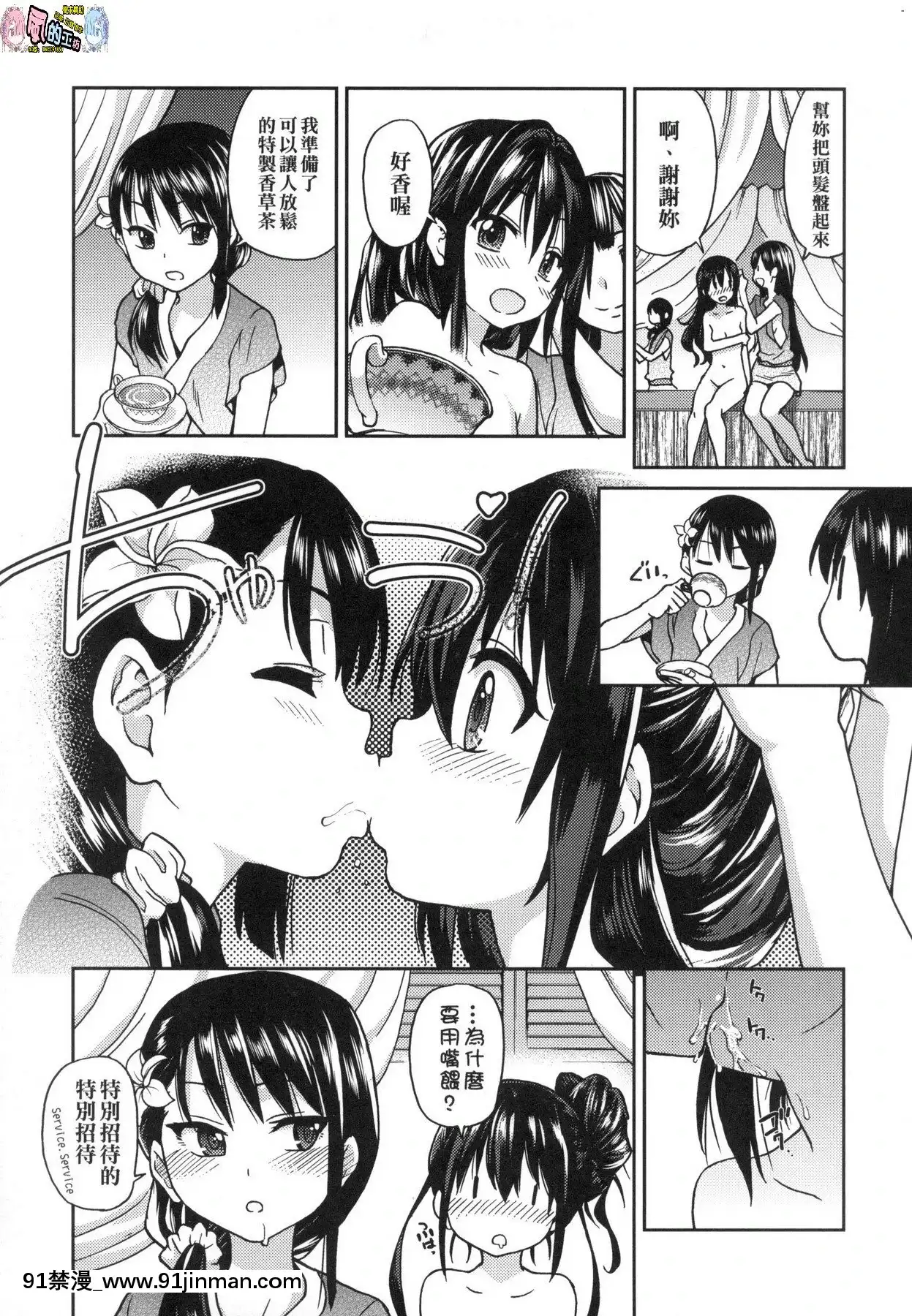 [風的工房][無碼][師走の翁]アイブカ!(仮)偶像部!(暫)無修正[蕾玖 h漫]