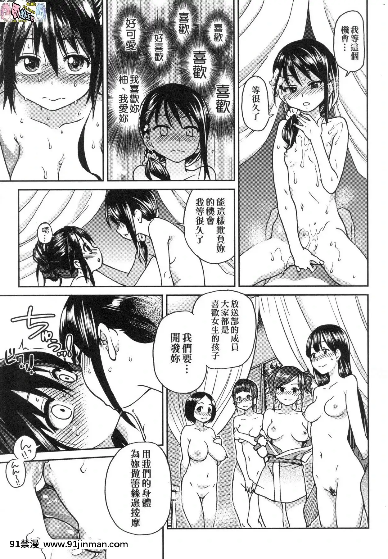 [風的工房][無碼][師走の翁]アイブカ!(仮)偶像部!(暫)無修正[蕾玖 h漫]