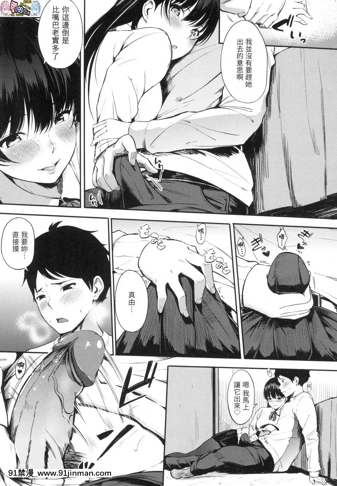 [風的工房][無碼][さんじゅうろう]おやつの時間點心時間無修正[18禁 質問]
