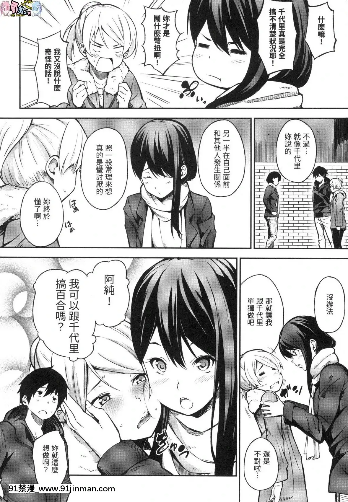 [風的工房][無碼][さんじゅうろう]おやつの時間點心時間無修正[18禁 質問]