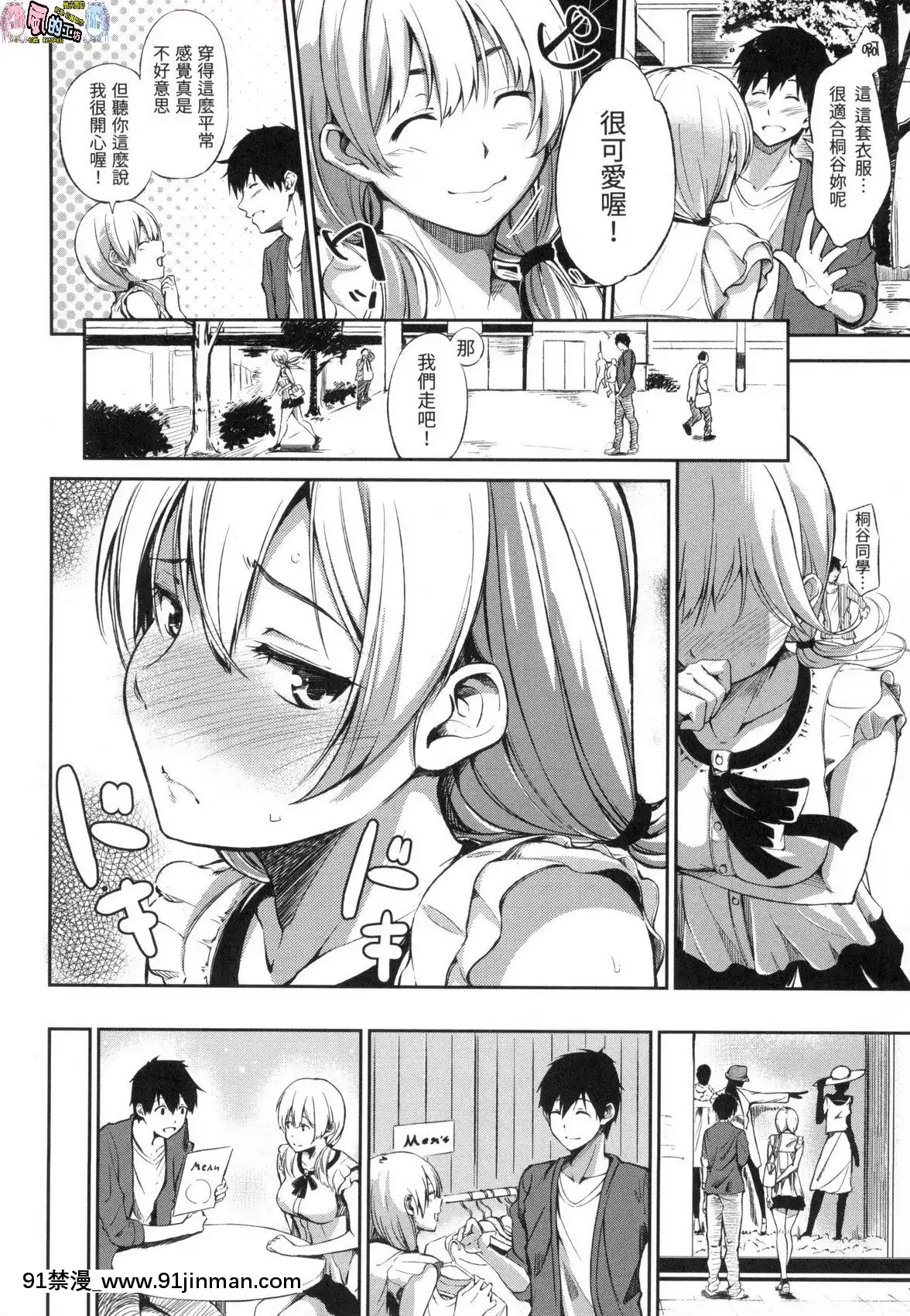 [風的工房][無碼][さんじゅうろう]おやつの時間點心時間無修正[18禁 質問]