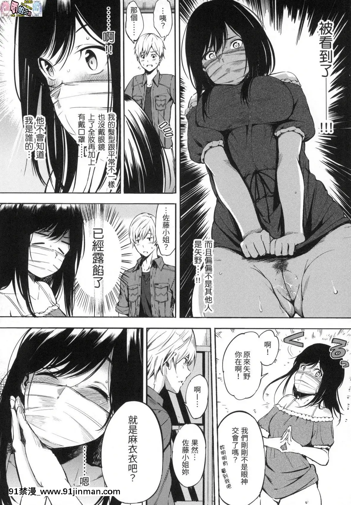 [風的工房][無碼][さんじゅうろう]おやつの時間點心時間無修正[18禁 質問]