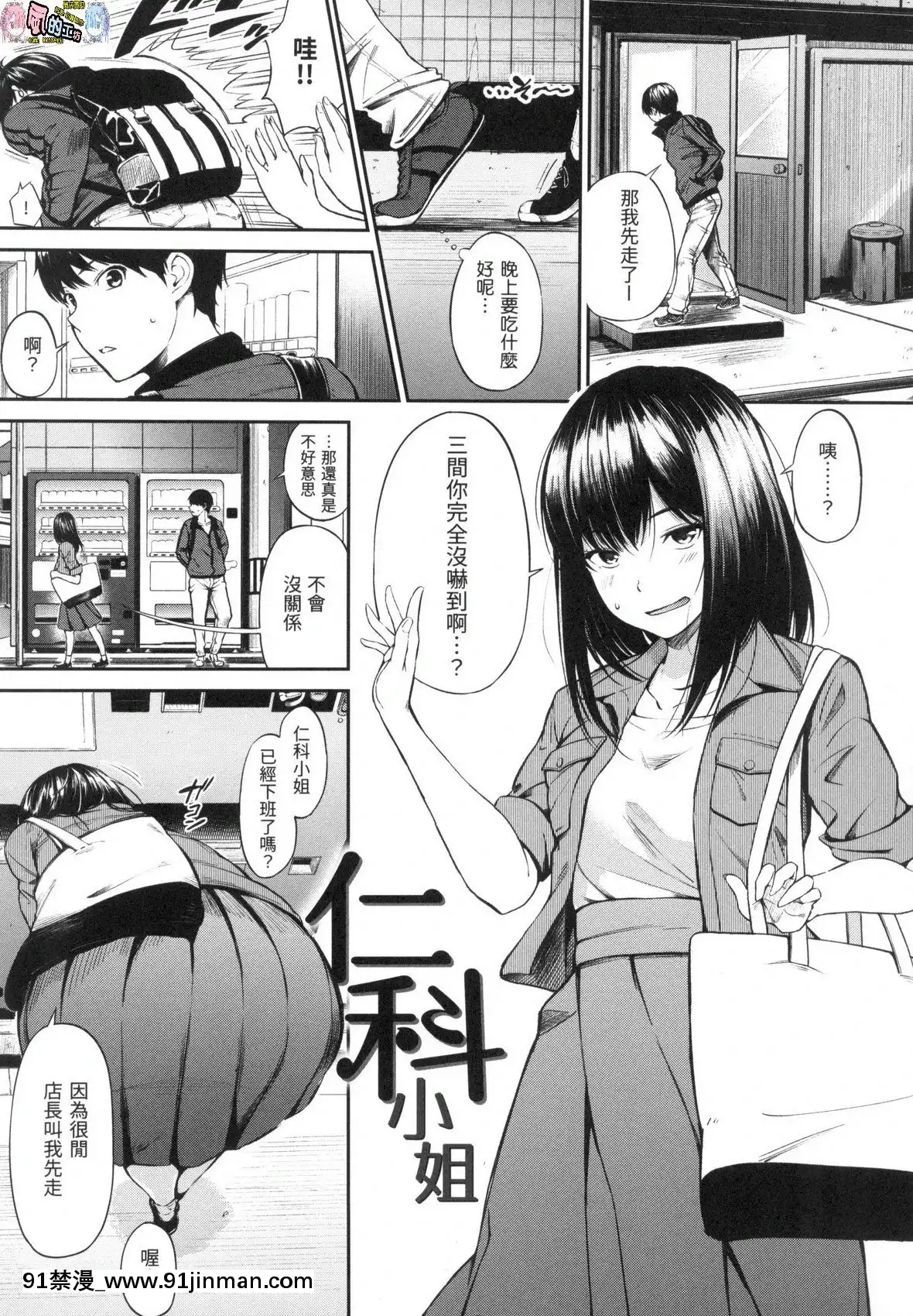 [風的工房][無碼][さんじゅうろう]おやつの時間點心時間無修正[18禁 質問]