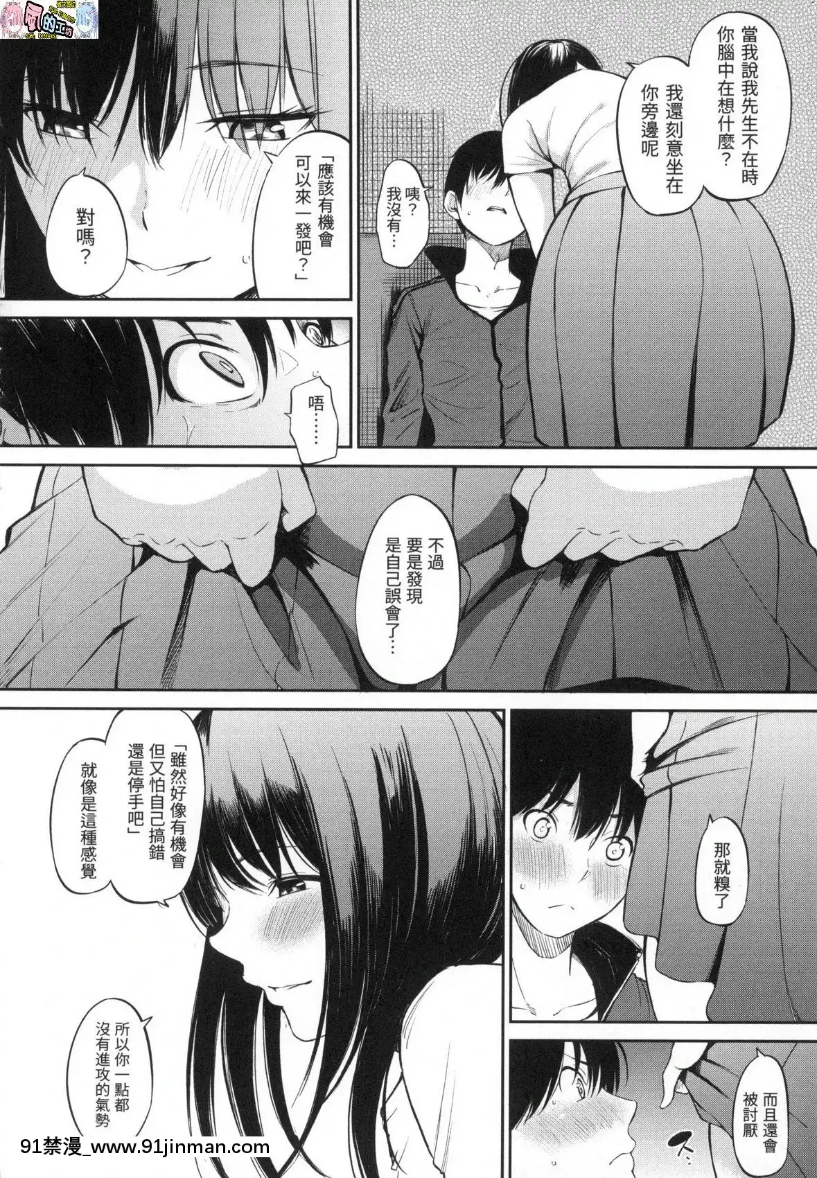 [風的工房][無碼][さんじゅうろう]おやつの時間點心時間無修正[18禁 質問]